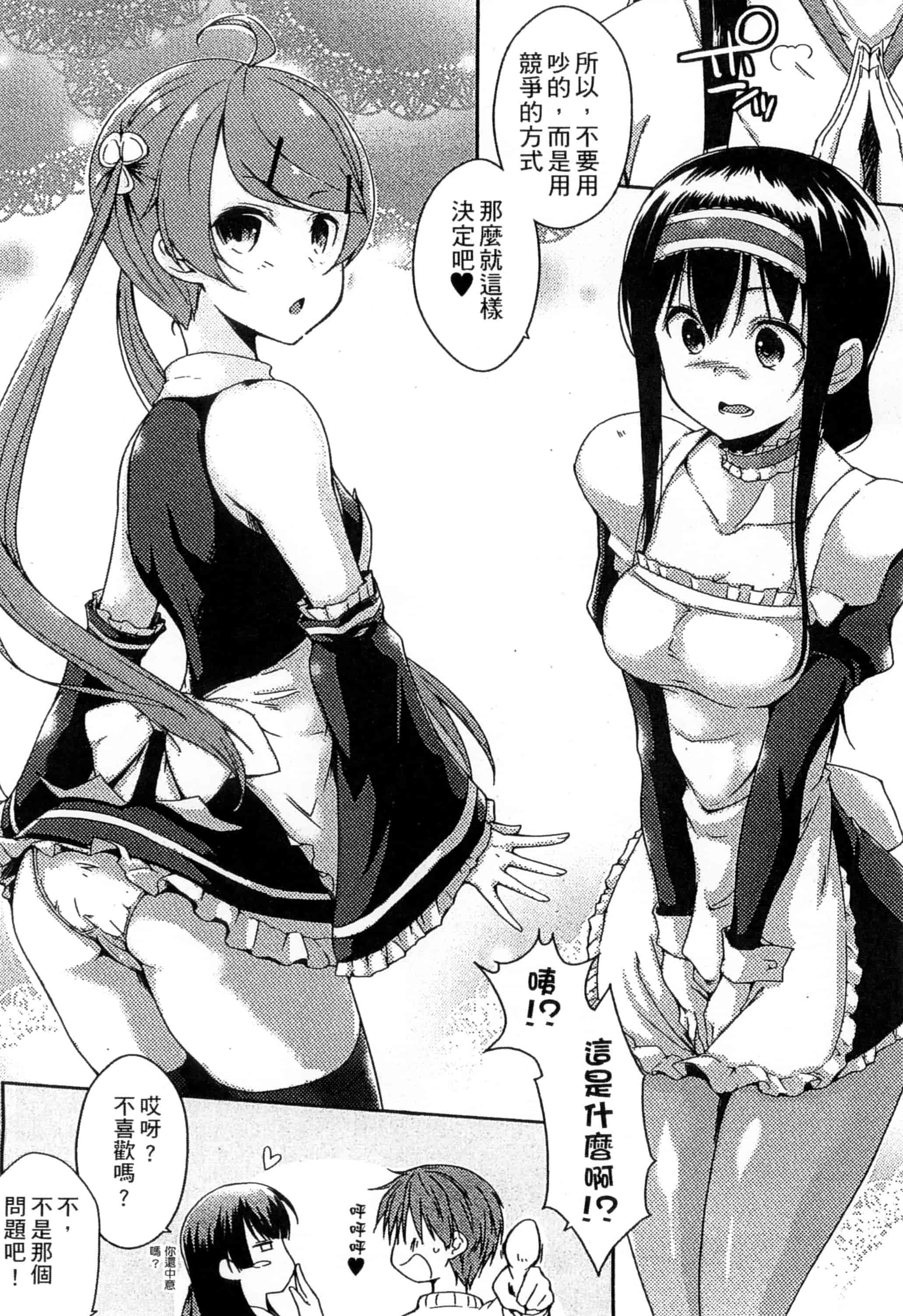 [かいづか] エローライフ_第7集