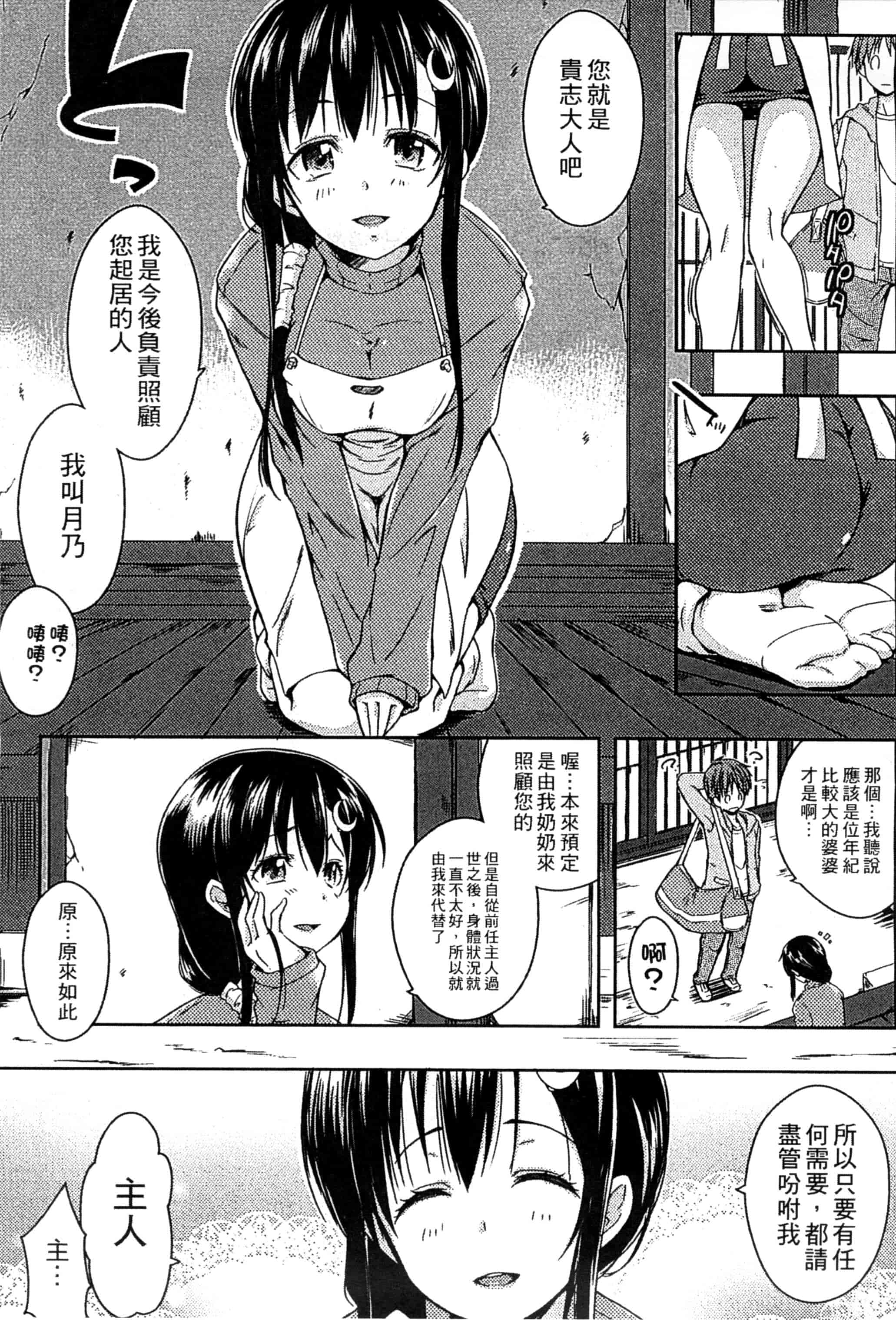 [かいづか] エローライフ_第1集