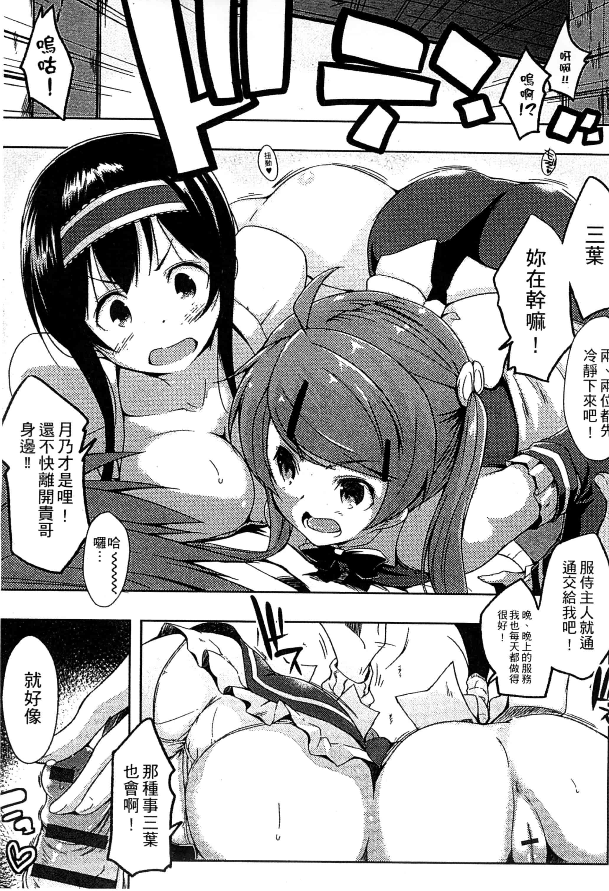 [かいづか] エローライフ_第8集
