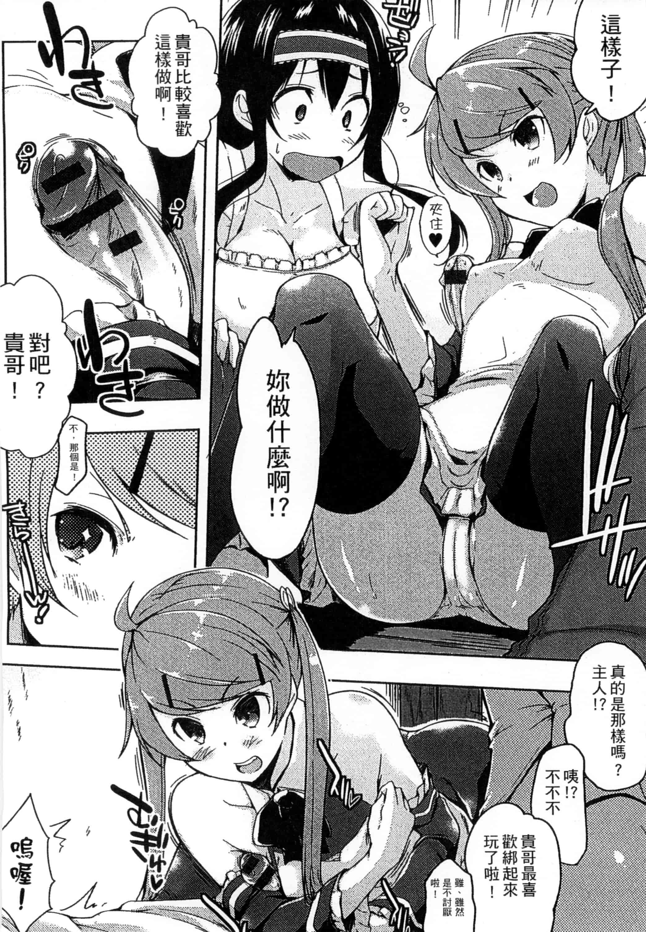[かいづか] エローライフ_第8集