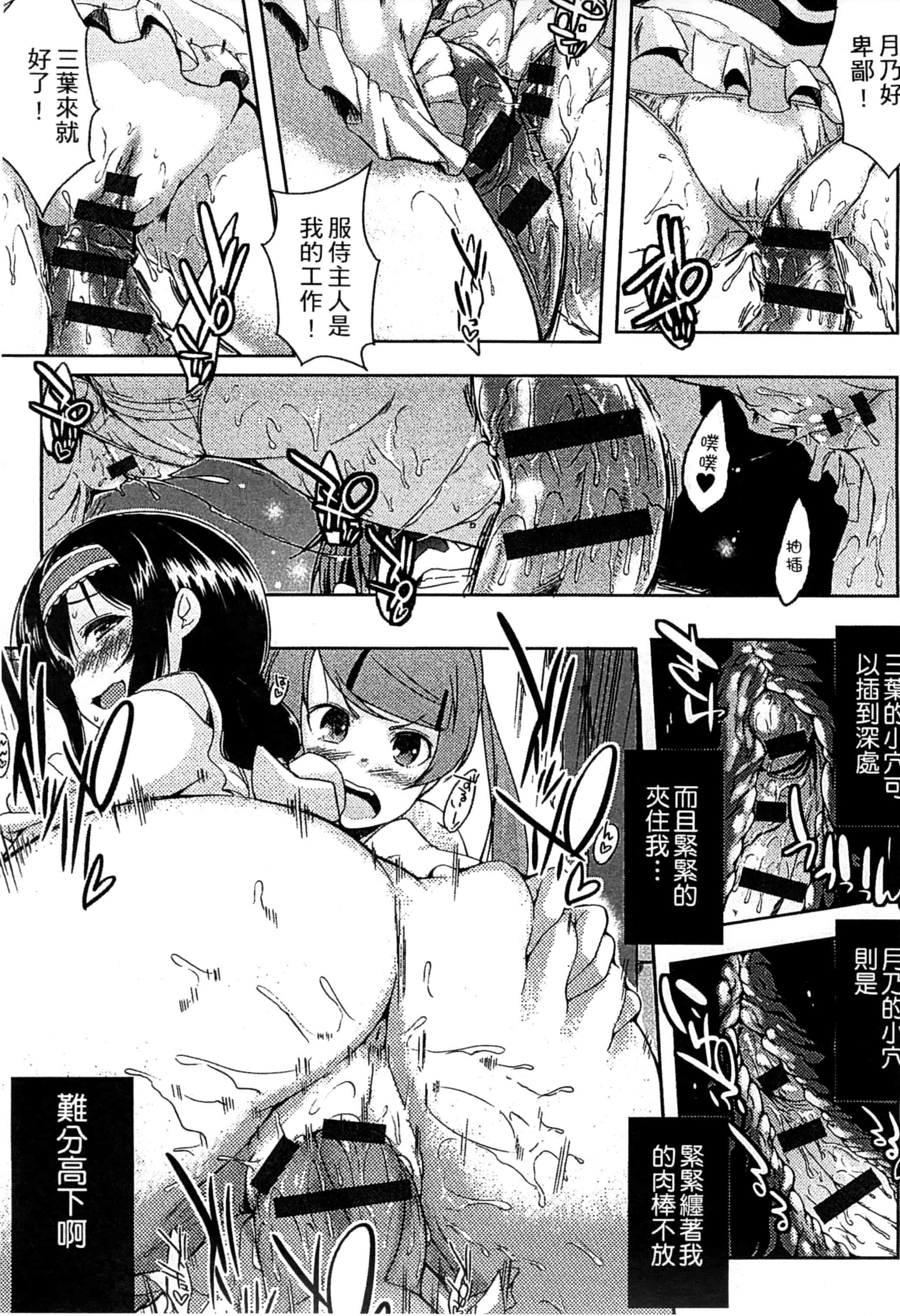 [かいづか] エローライフ_第8集