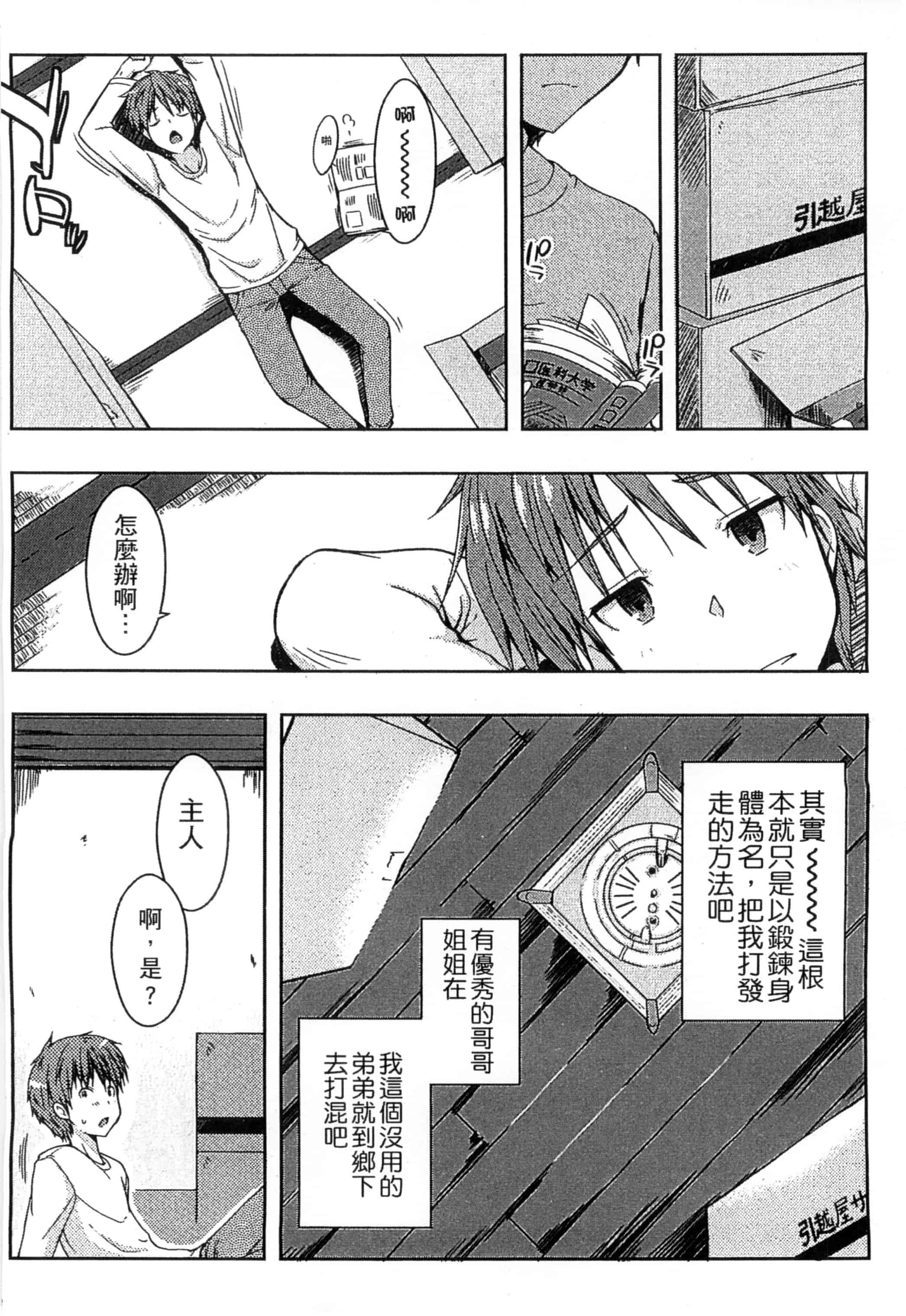 [かいづか] エローライフ_第1集