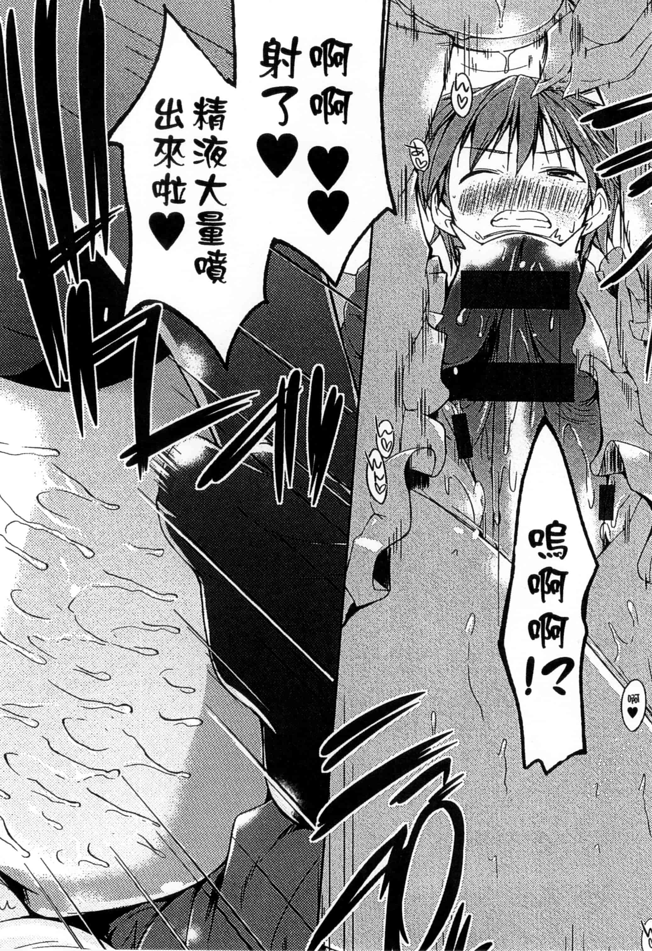 [かいづか] エローライフ_第8集