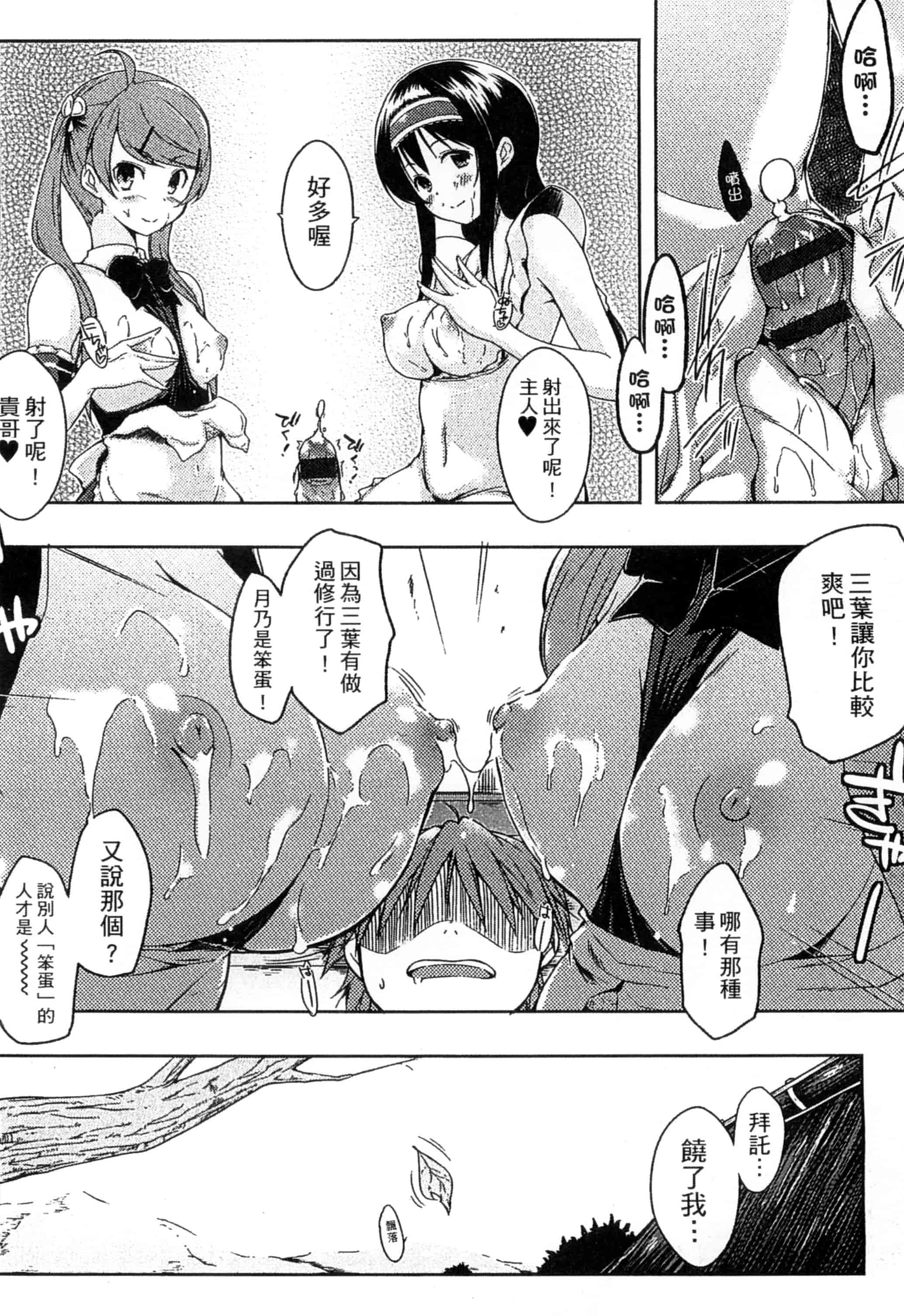 [かいづか] エローライフ_第8集