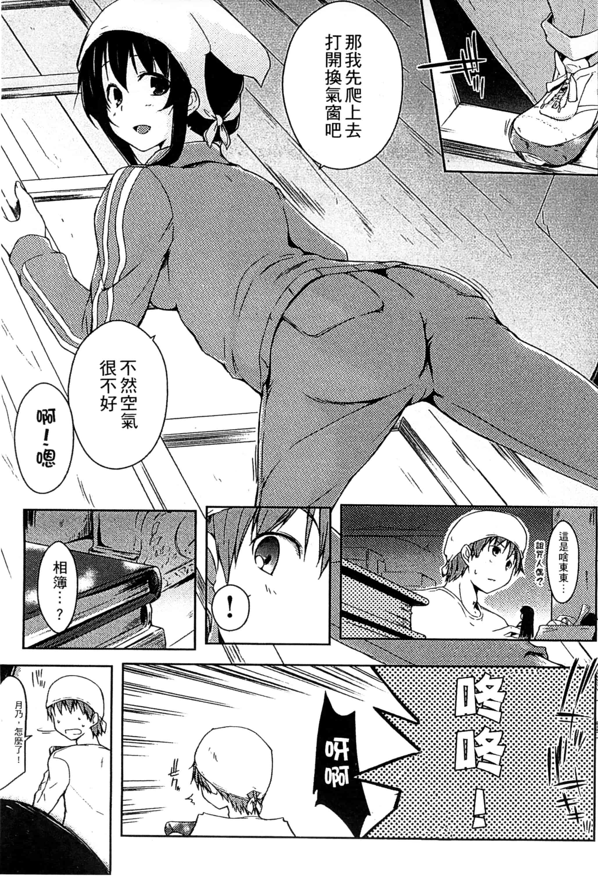 [かいづか] エローライフ_第8集