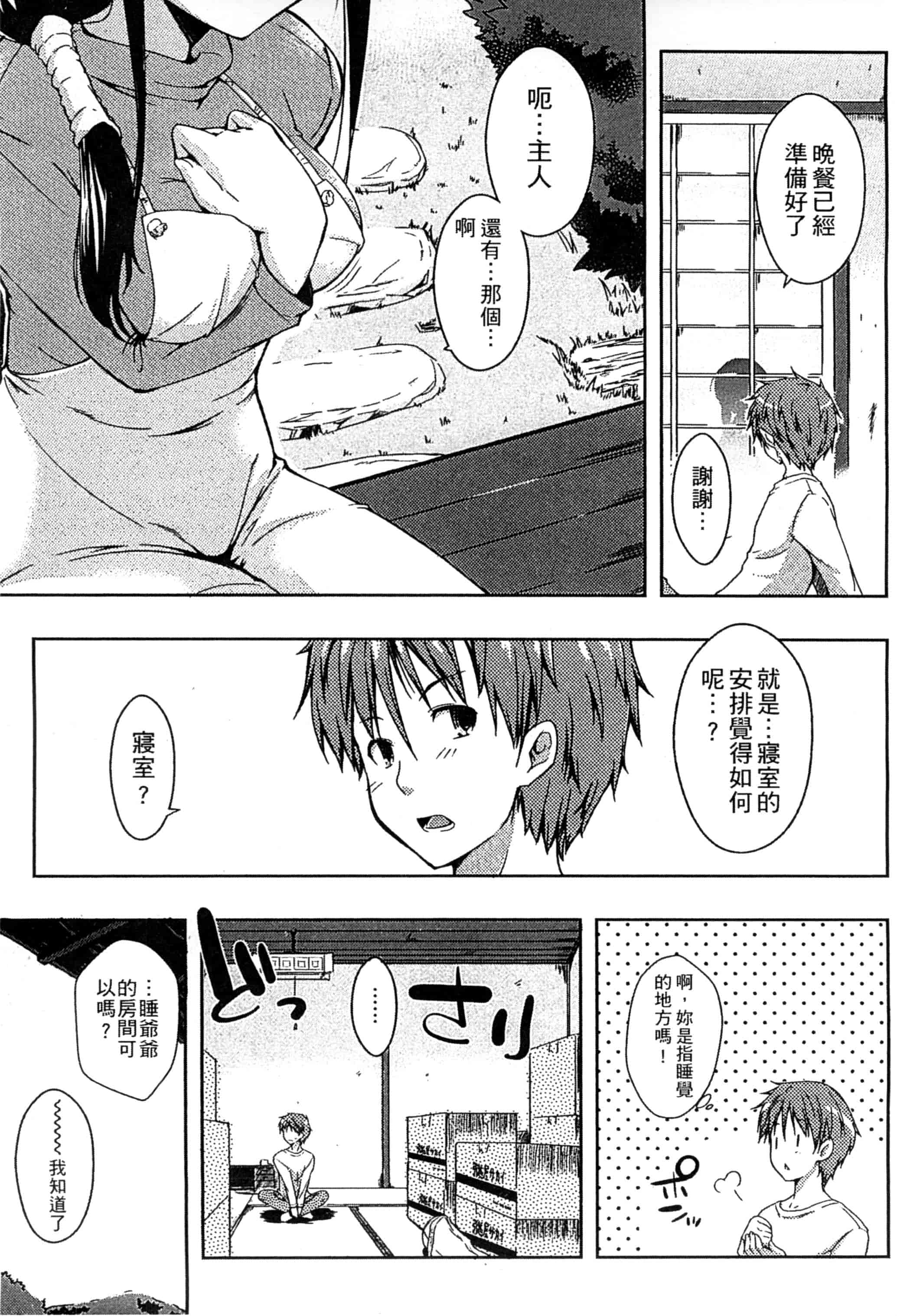 [かいづか] エローライフ_第1集
