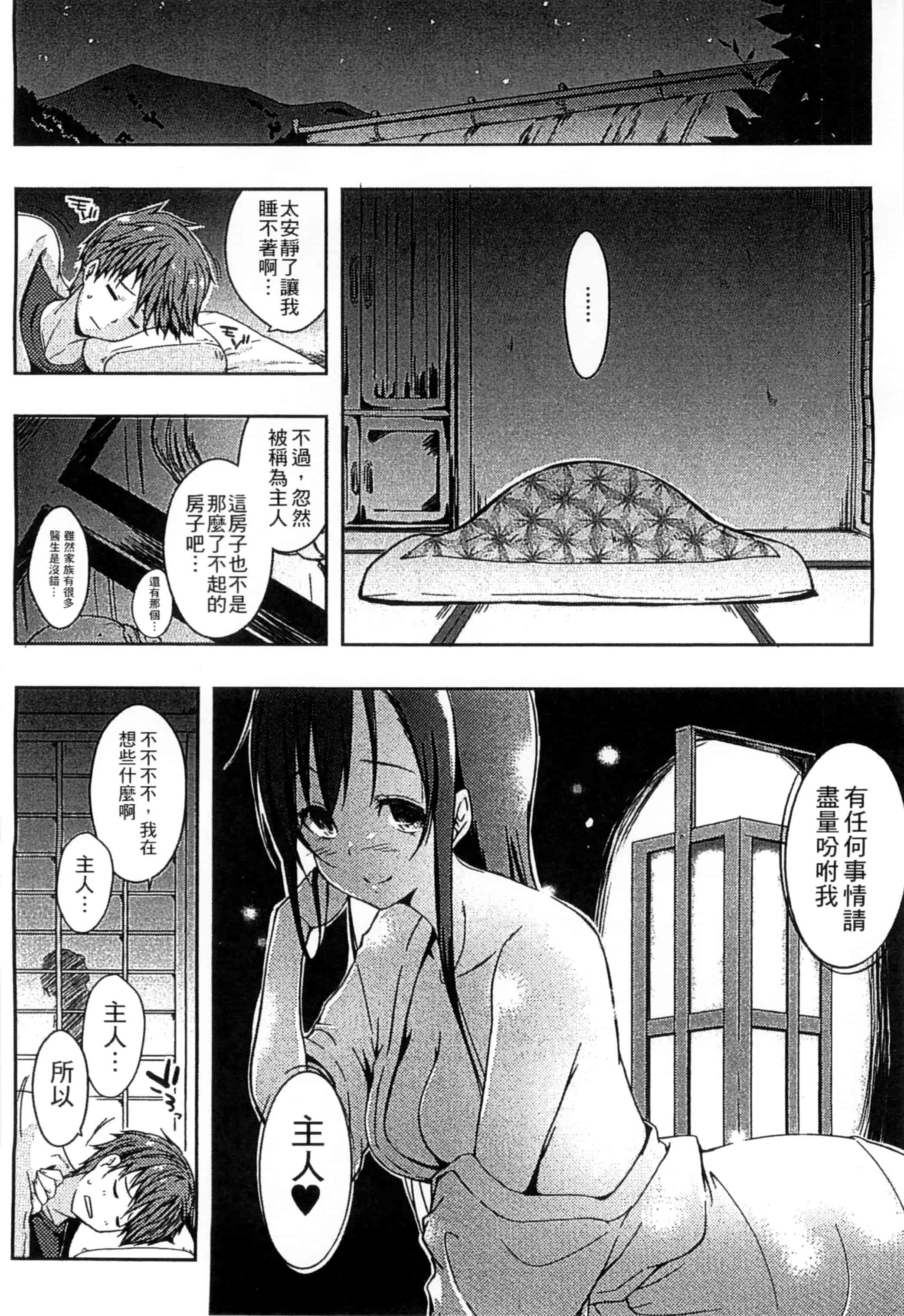 [かいづか] エローライフ_第1集