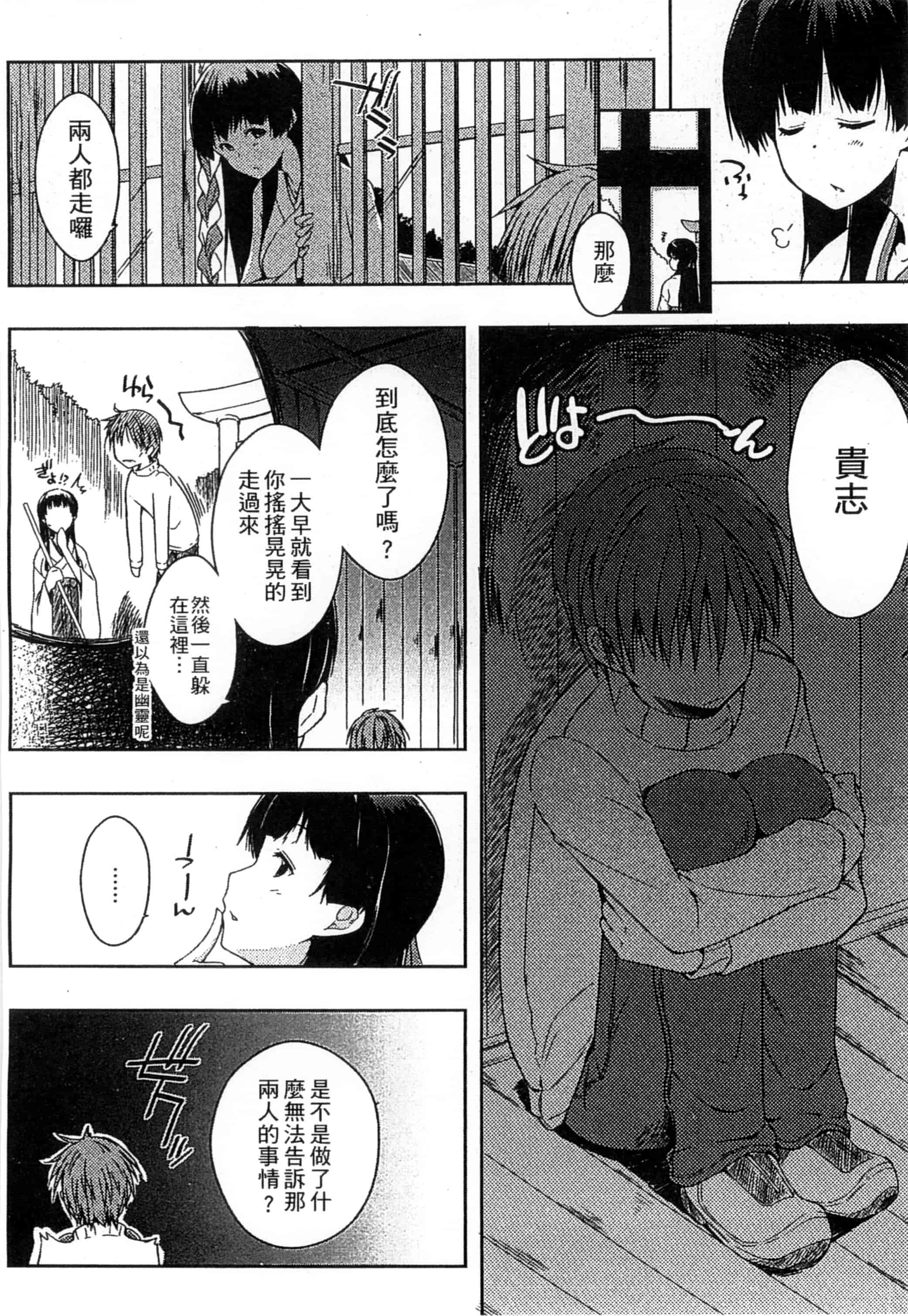 [かいづか] エローライフ_第5集