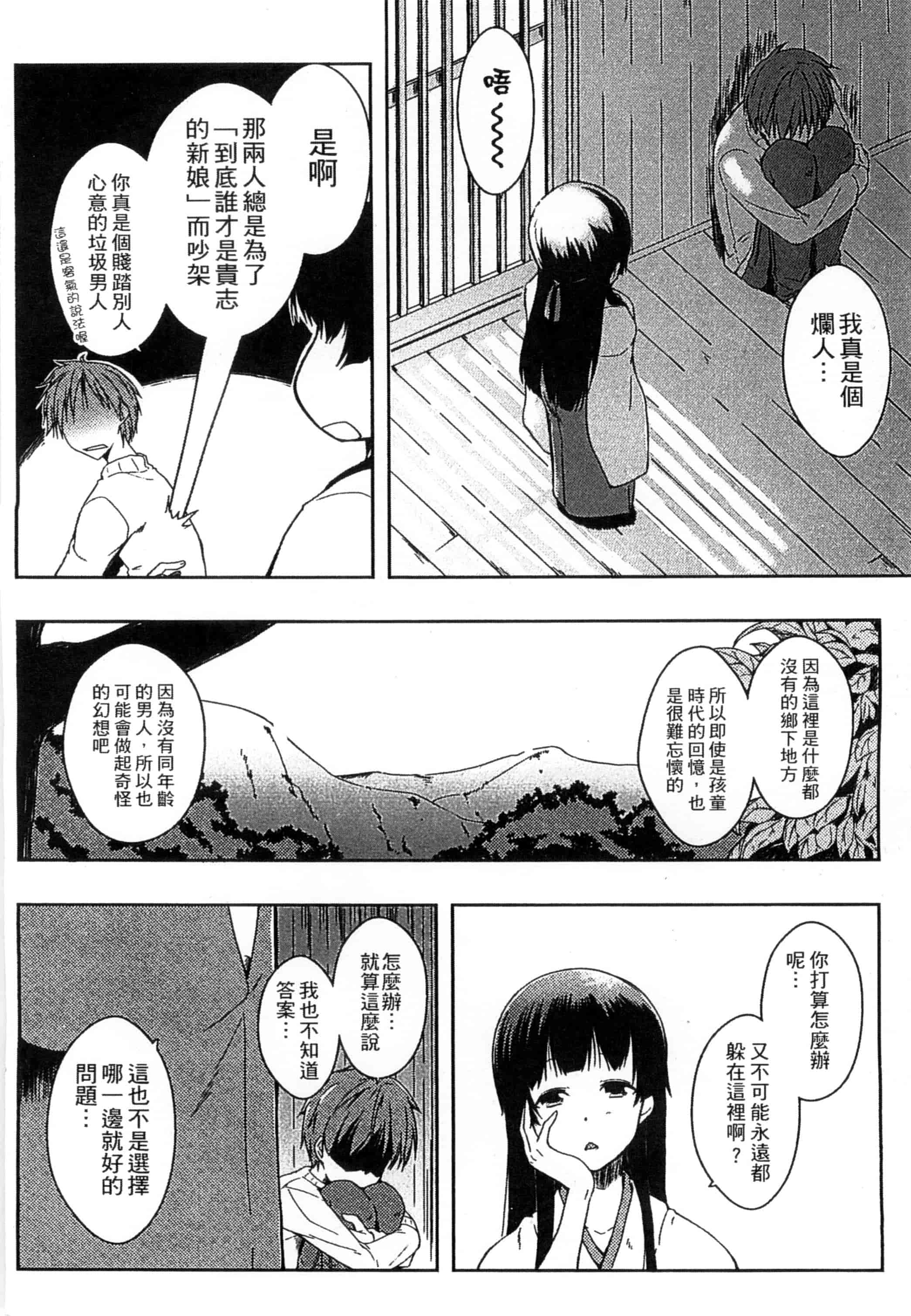 [かいづか] エローライフ_第5集