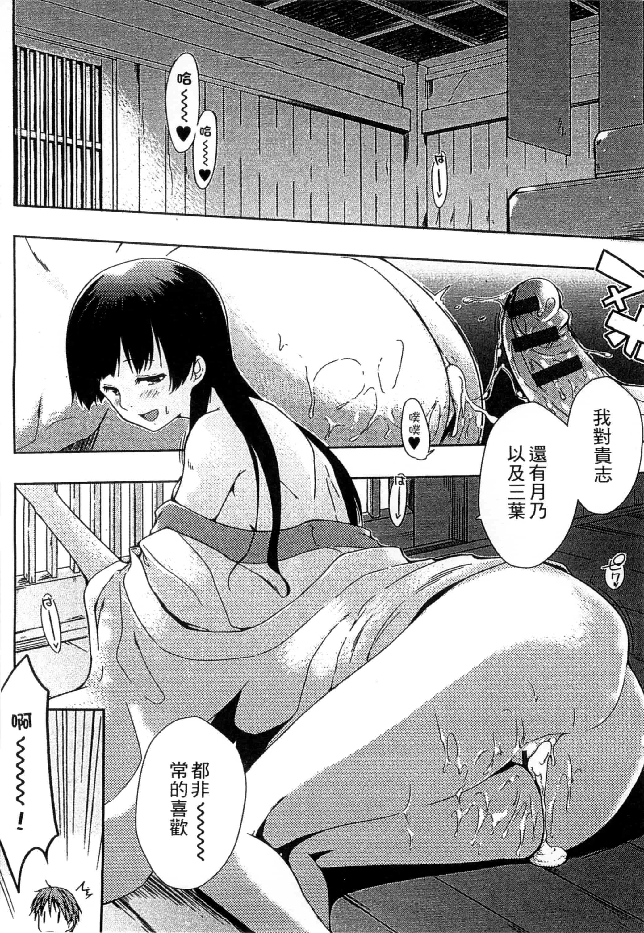 [かいづか] エローライフ_第10集
