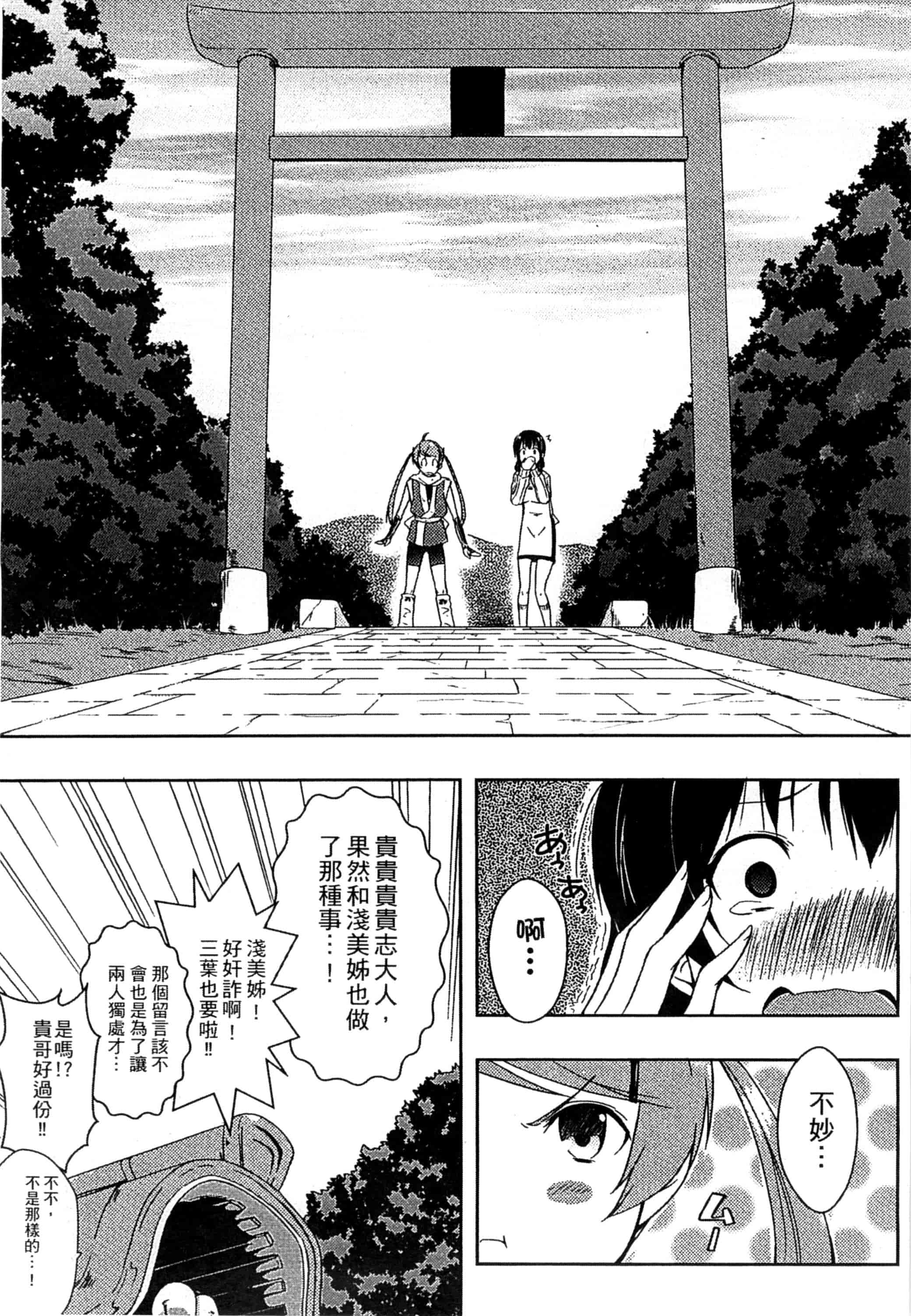 [かいづか] エローライフ_第10集