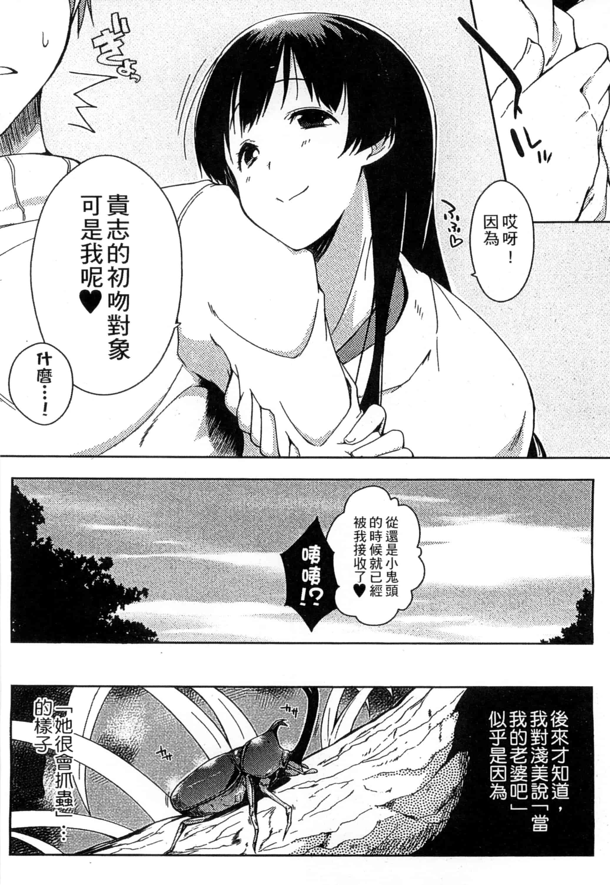 [かいづか] エローライフ_第10集