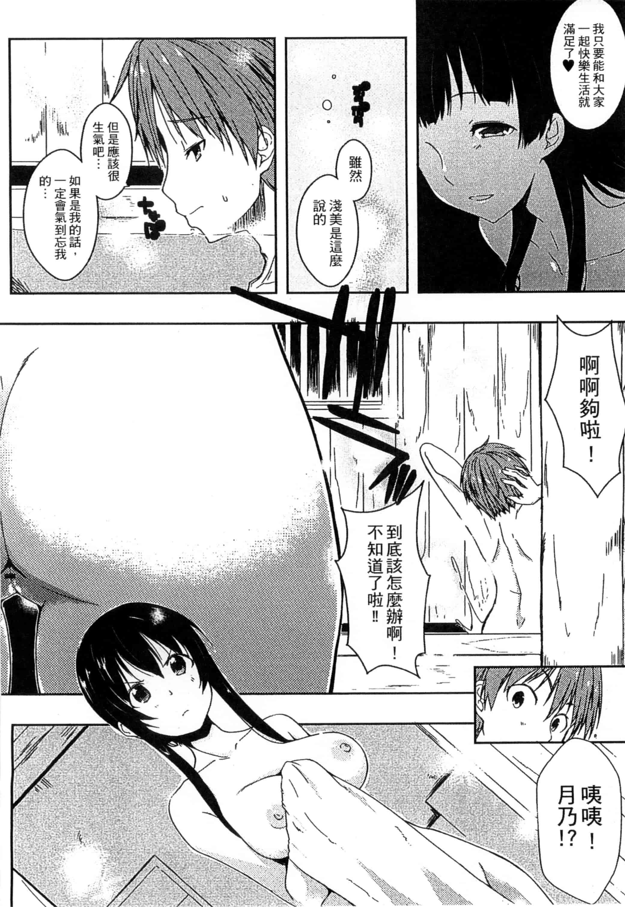 [かいづか] エローライフ_第10集