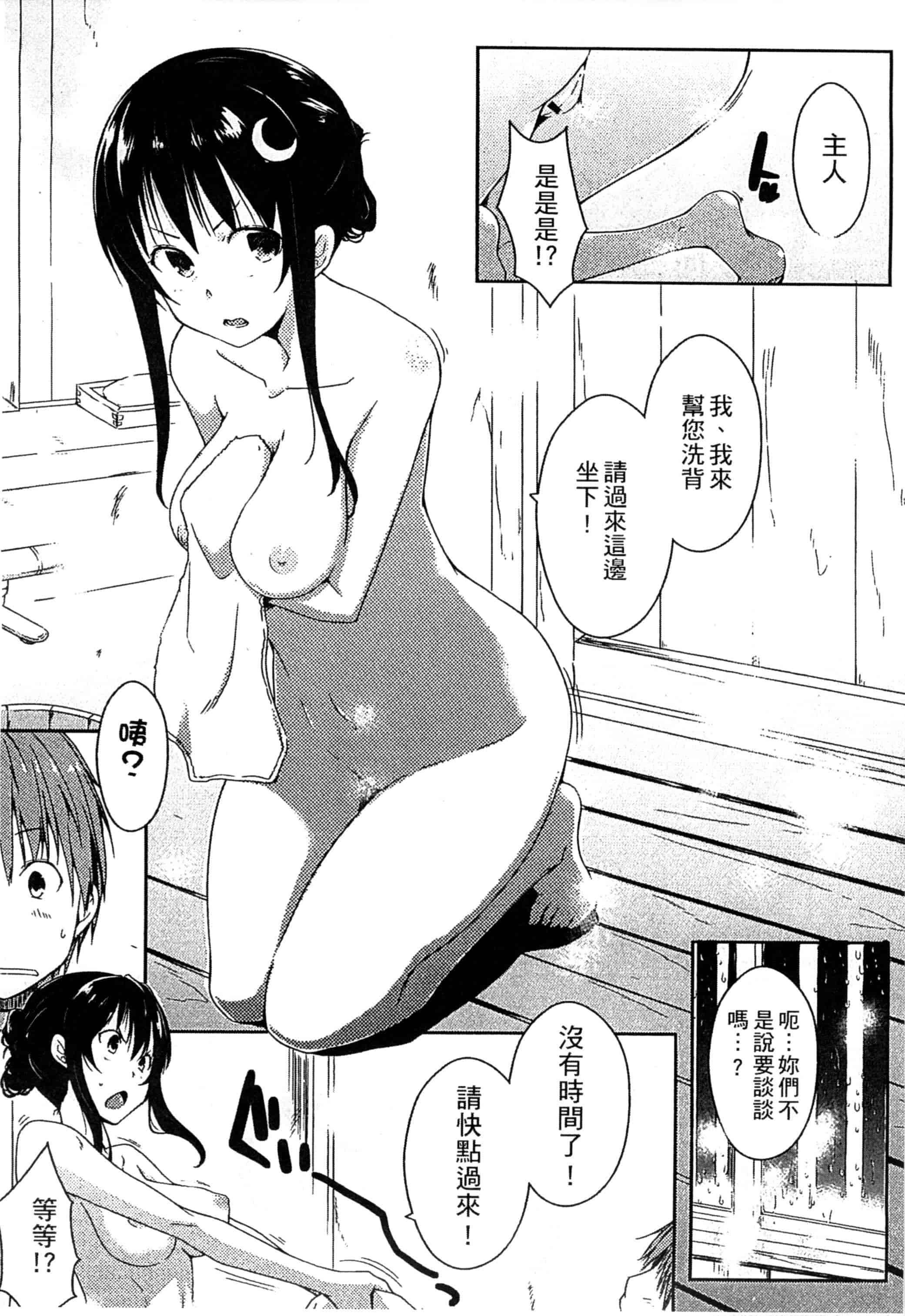 [かいづか] エローライフ_第10集