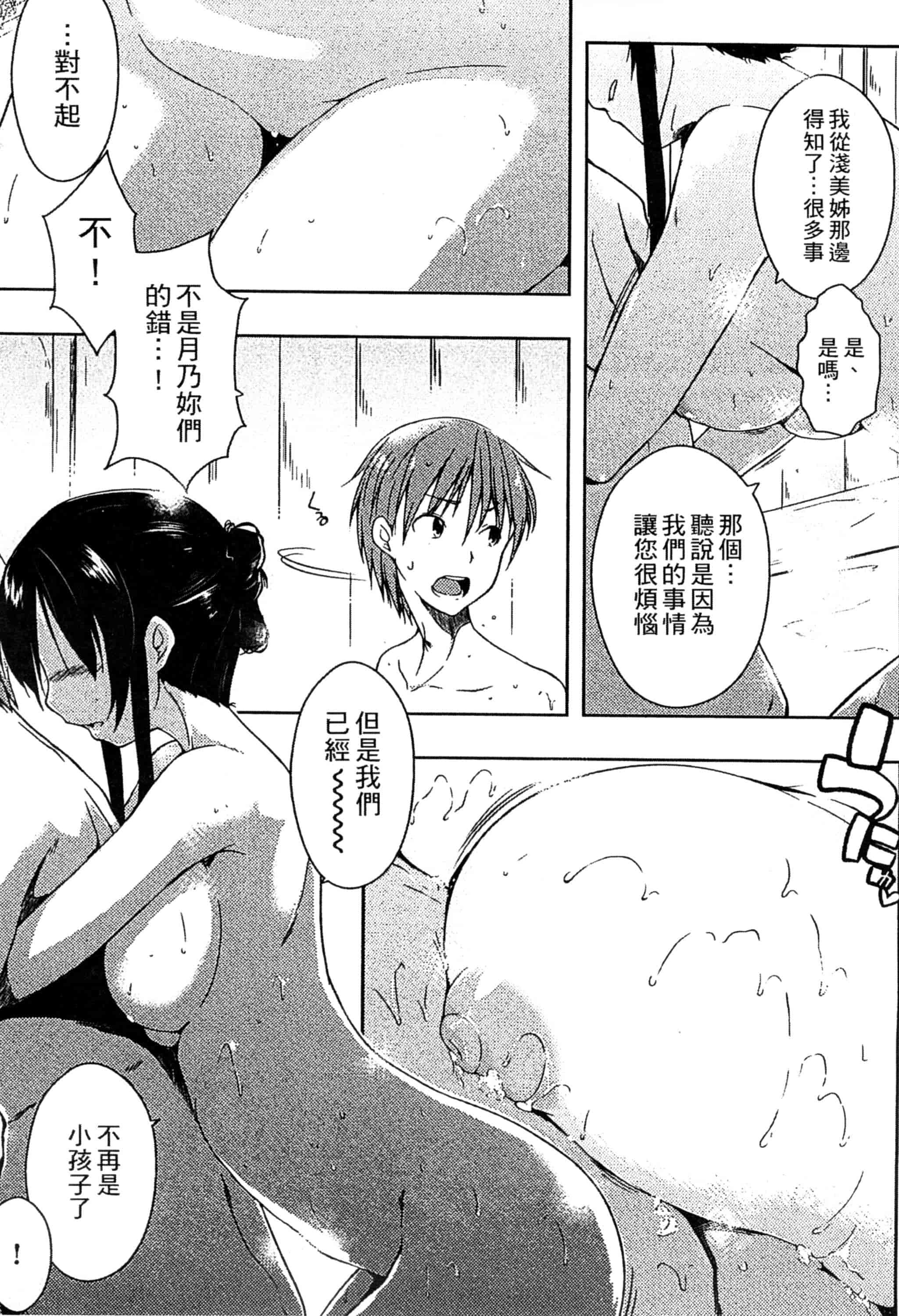 [かいづか] エローライフ_第11集