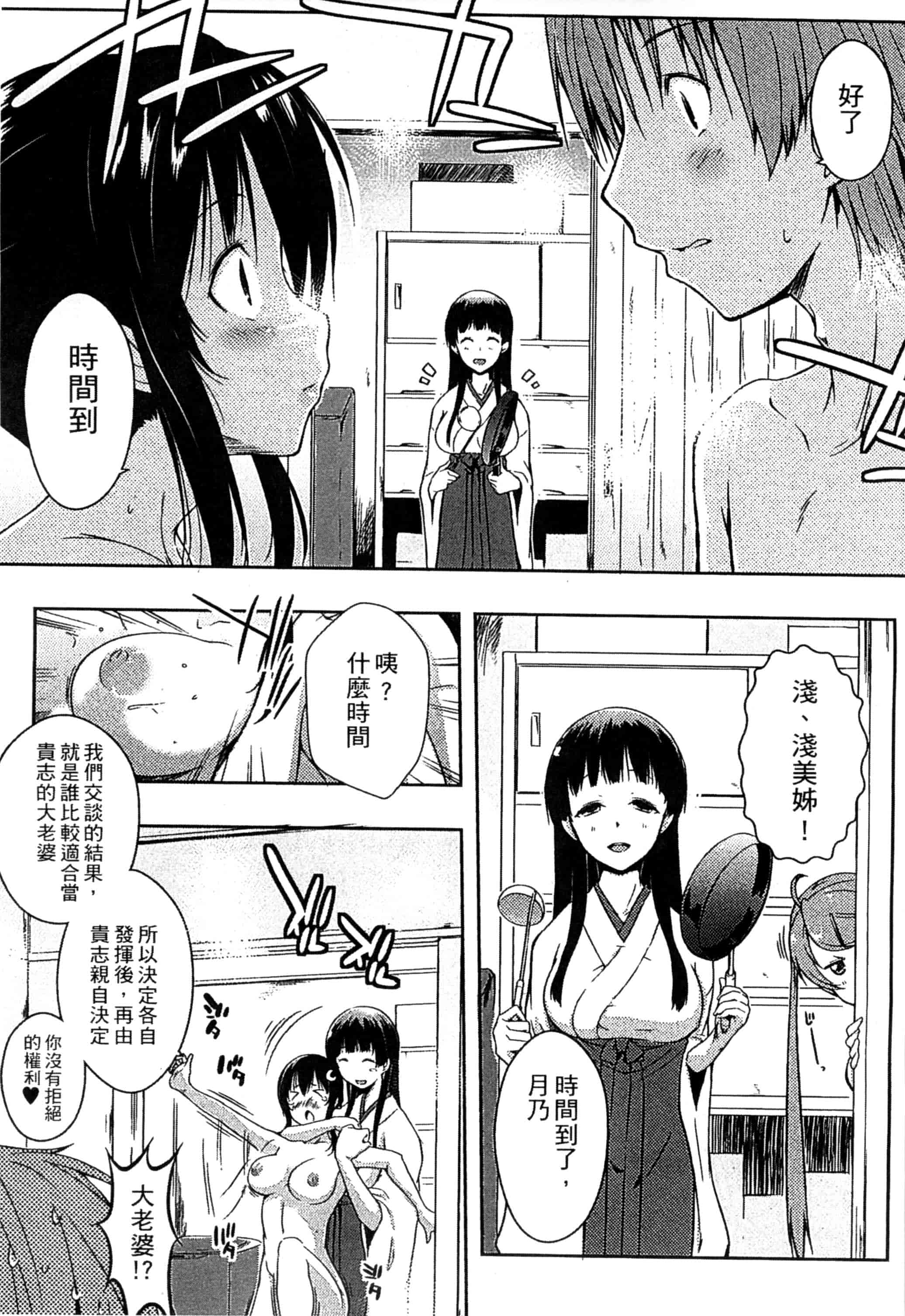 [かいづか] エローライフ_第11集