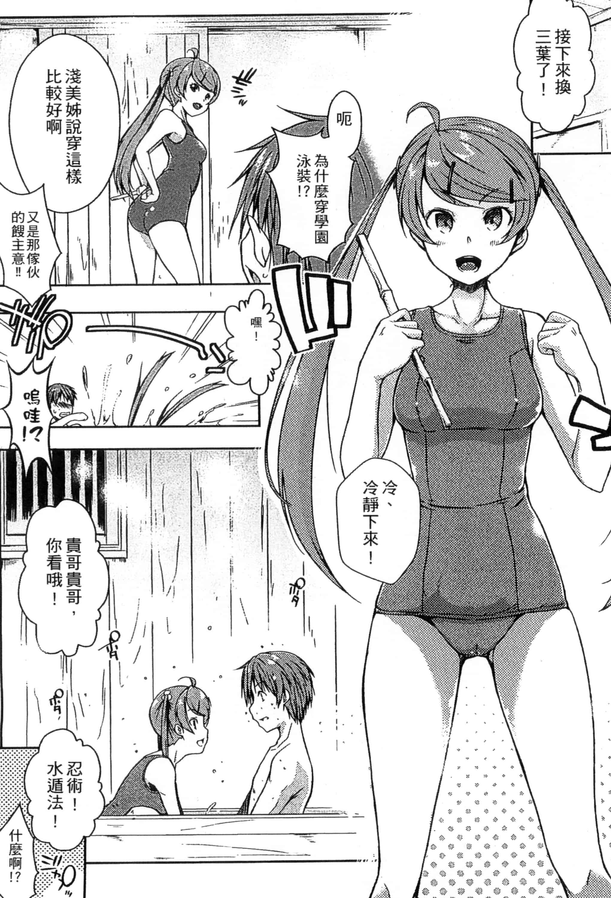 [かいづか] エローライフ_第11集