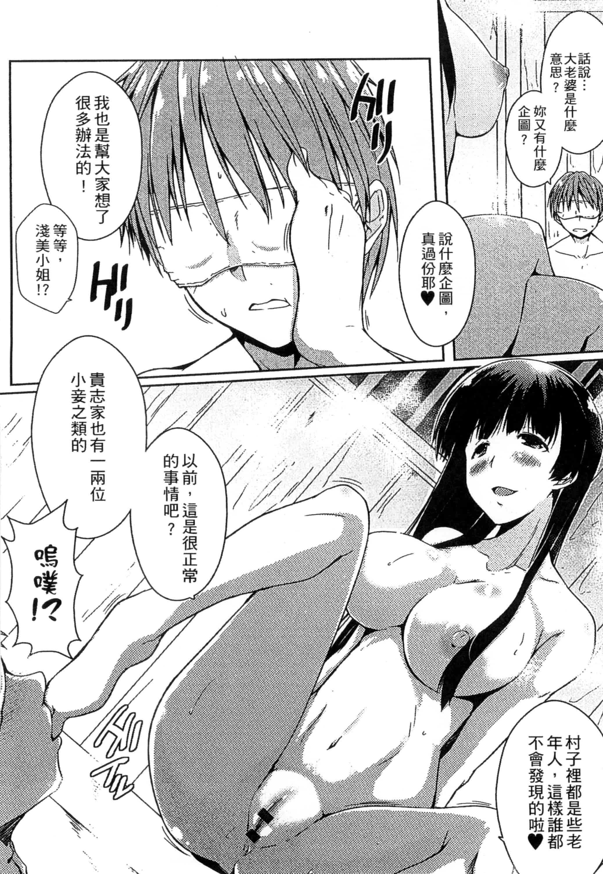 [かいづか] エローライフ_第11集