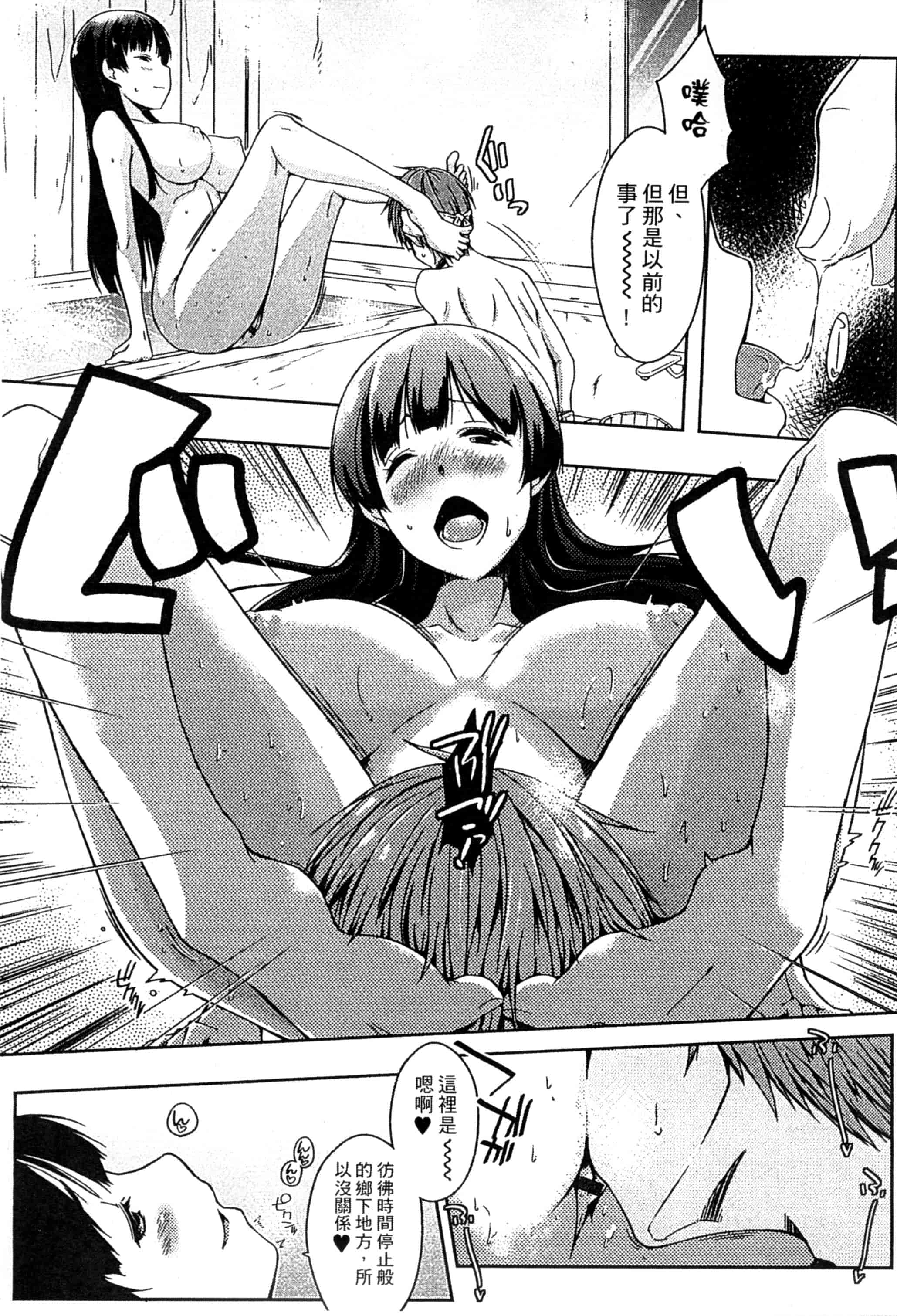[かいづか] エローライフ_第11集