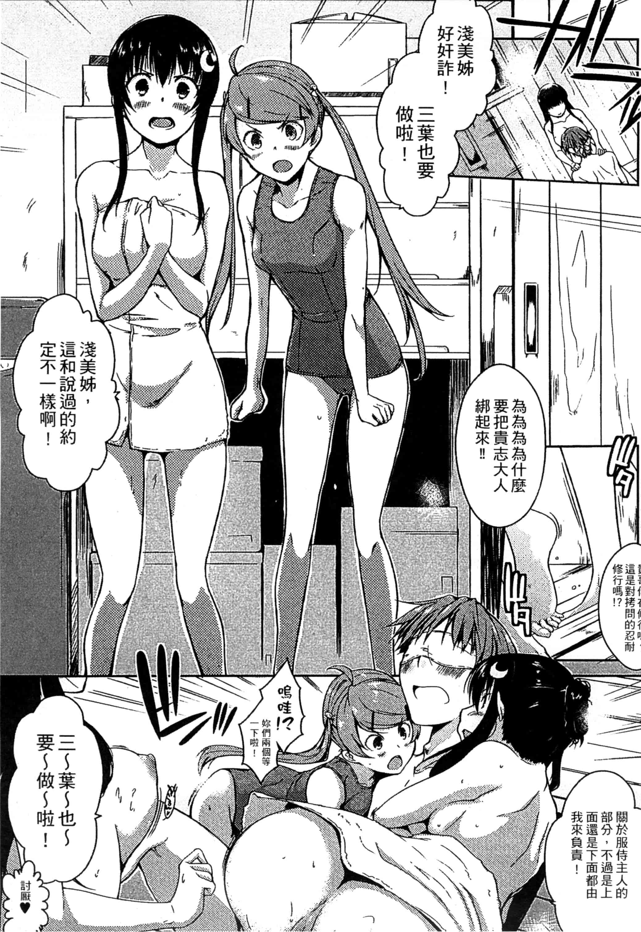 [かいづか] エローライフ_第11集