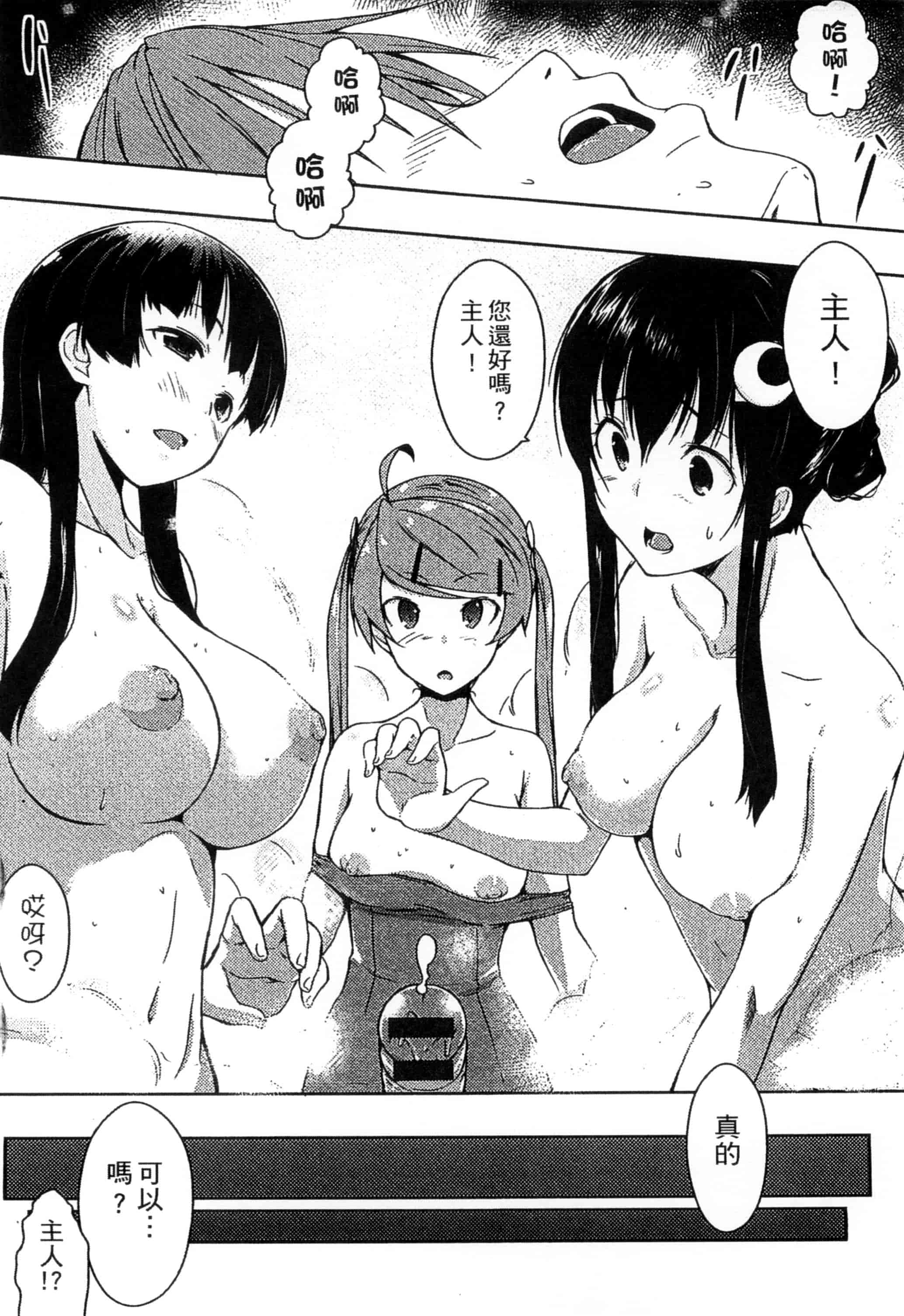 [かいづか] エローライフ_第11集