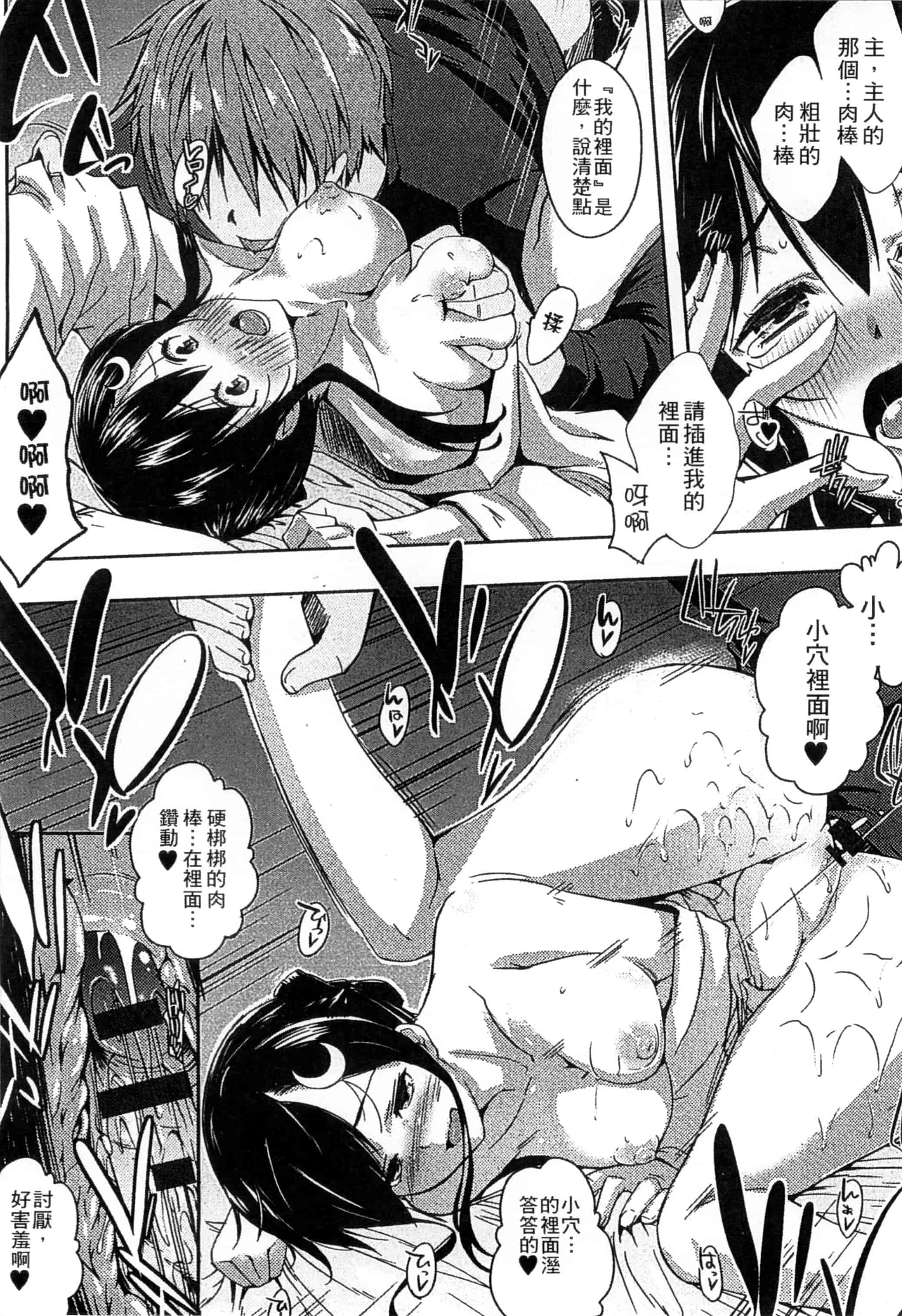 [かいづか] エローライフ_第1集