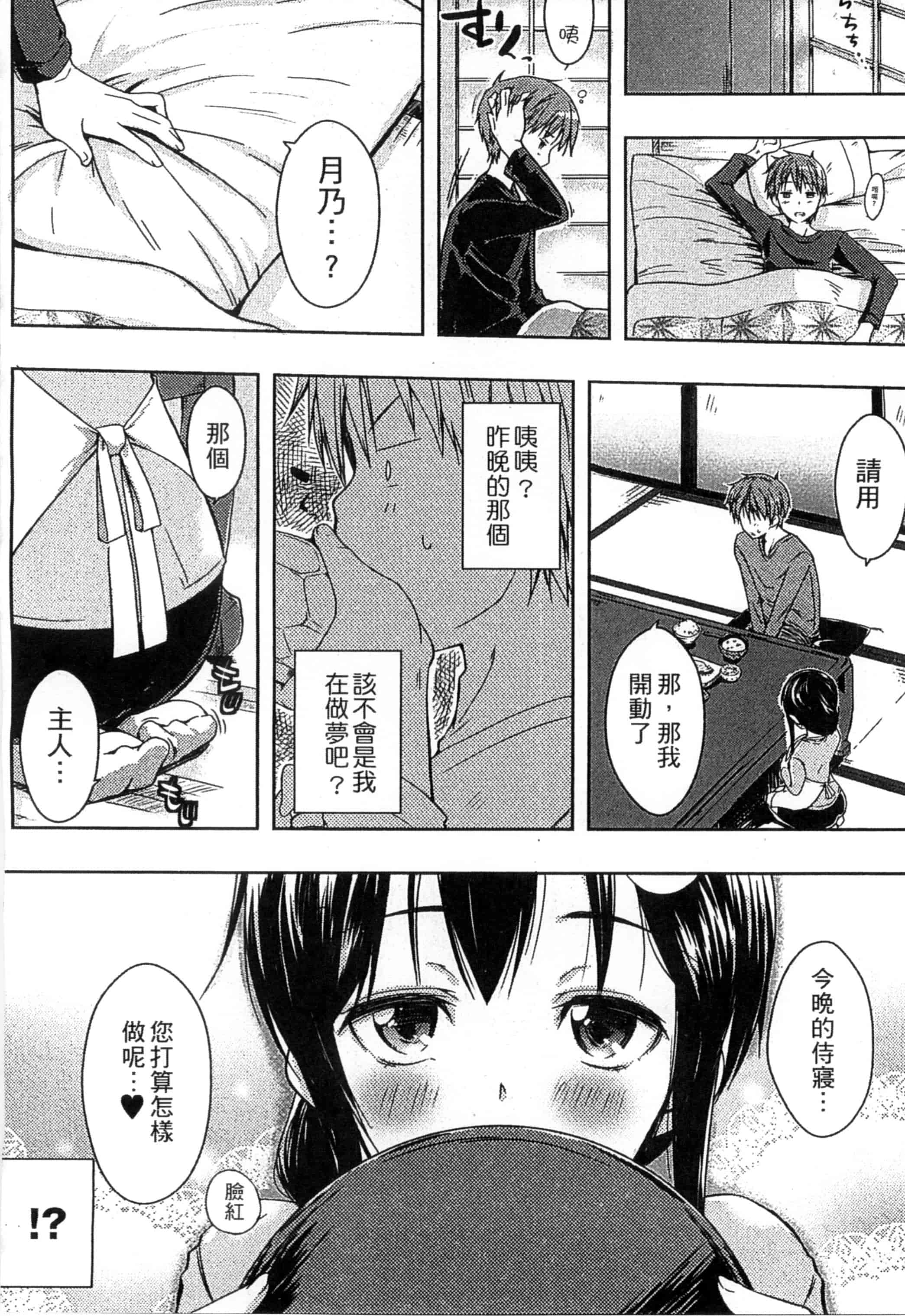 [かいづか] エローライフ_第1集