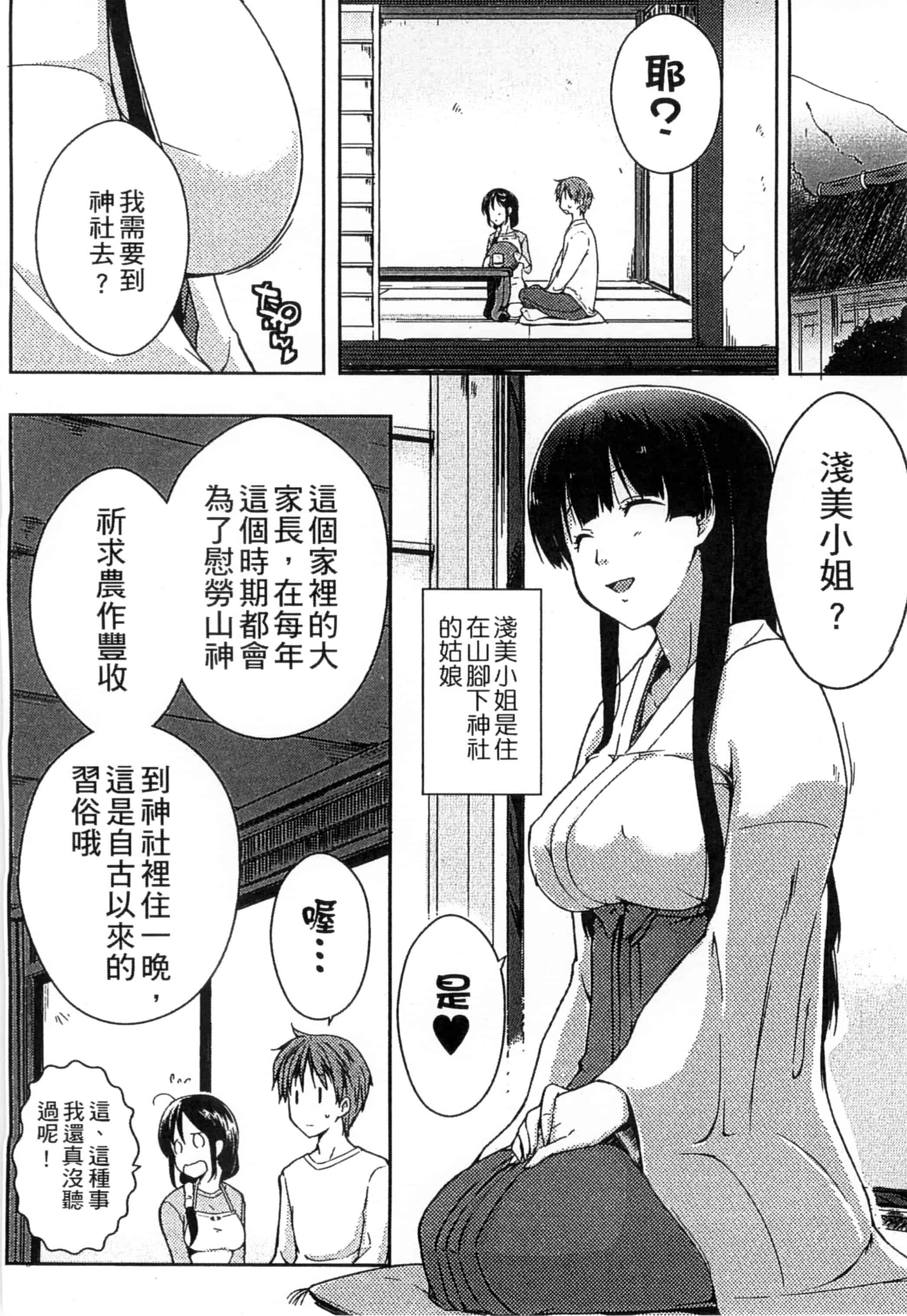 [かいづか] エローライフ_第1集