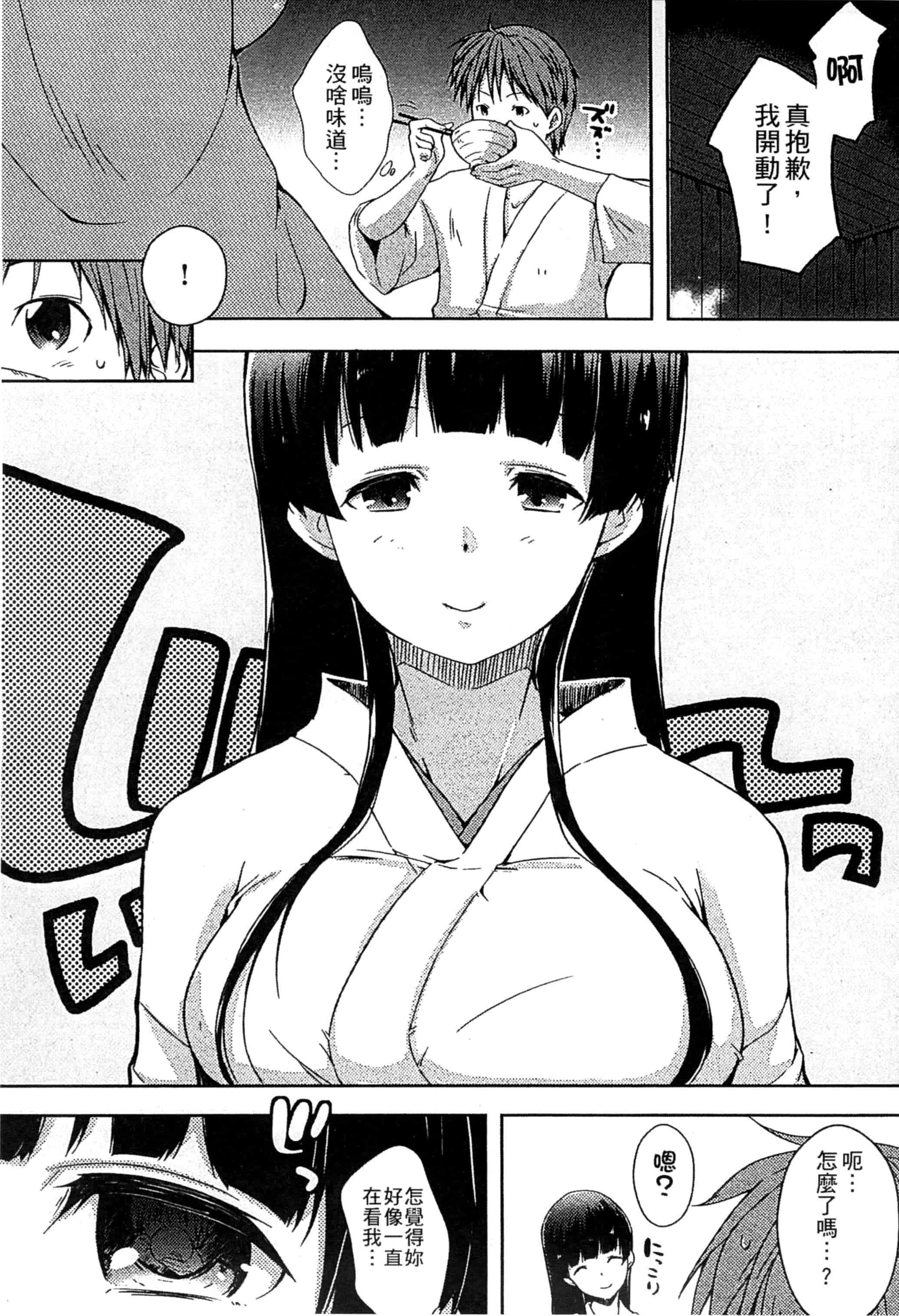 [かいづか] エローライフ_第1集