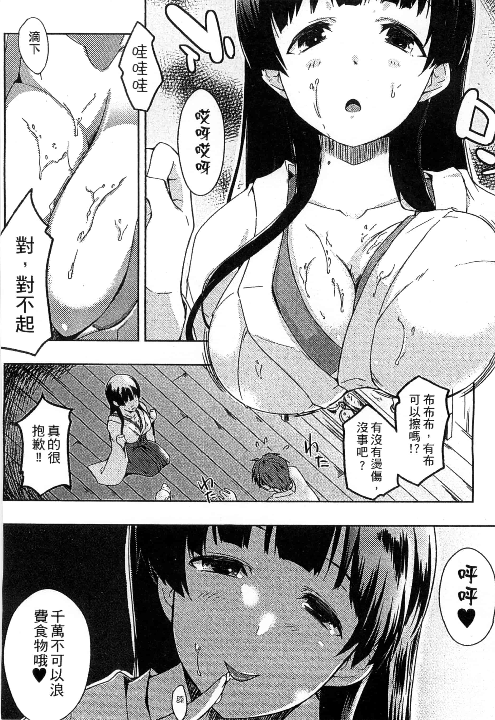 [かいづか] エローライフ_第1集