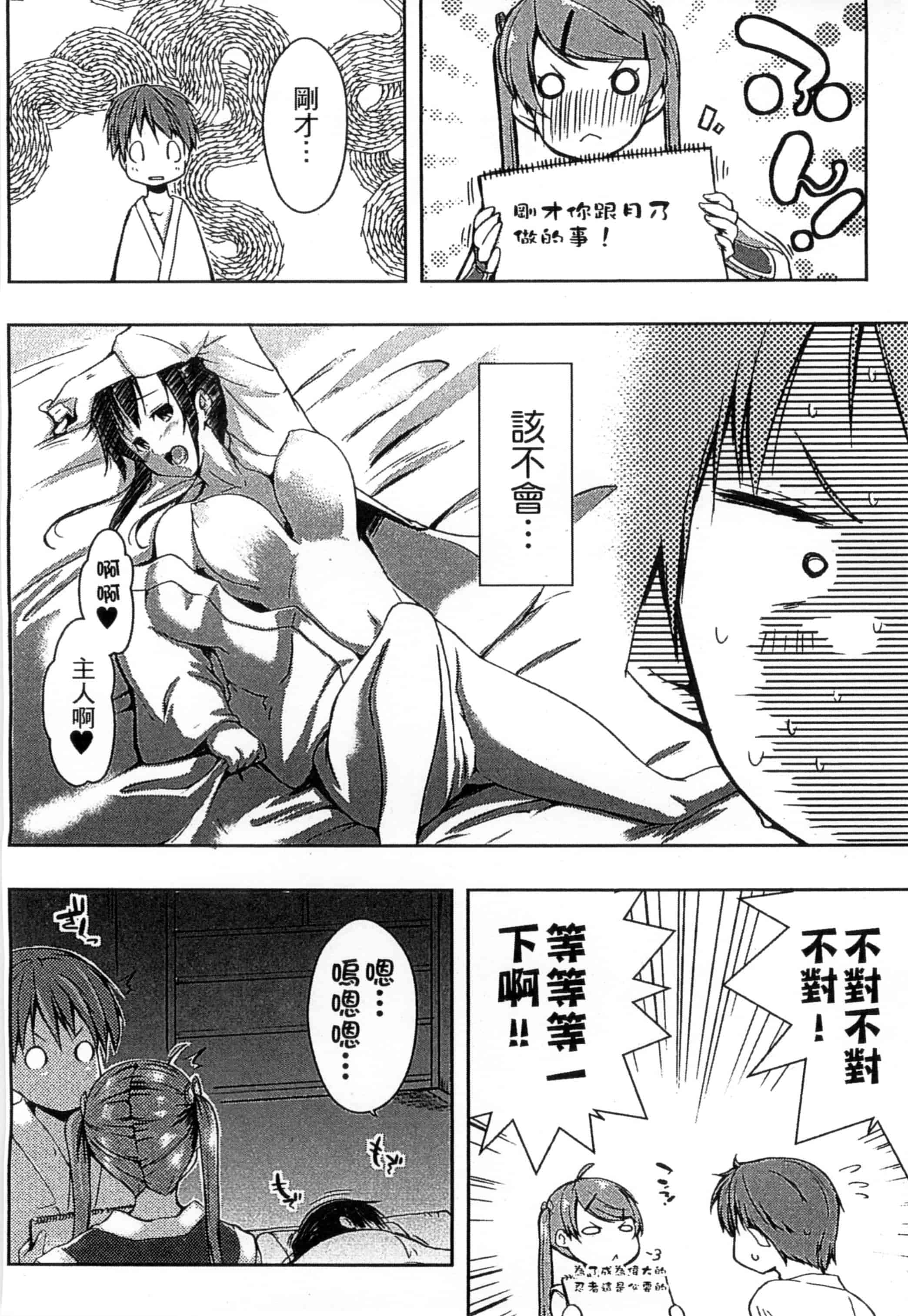 [かいづか] エローライフ_第2集