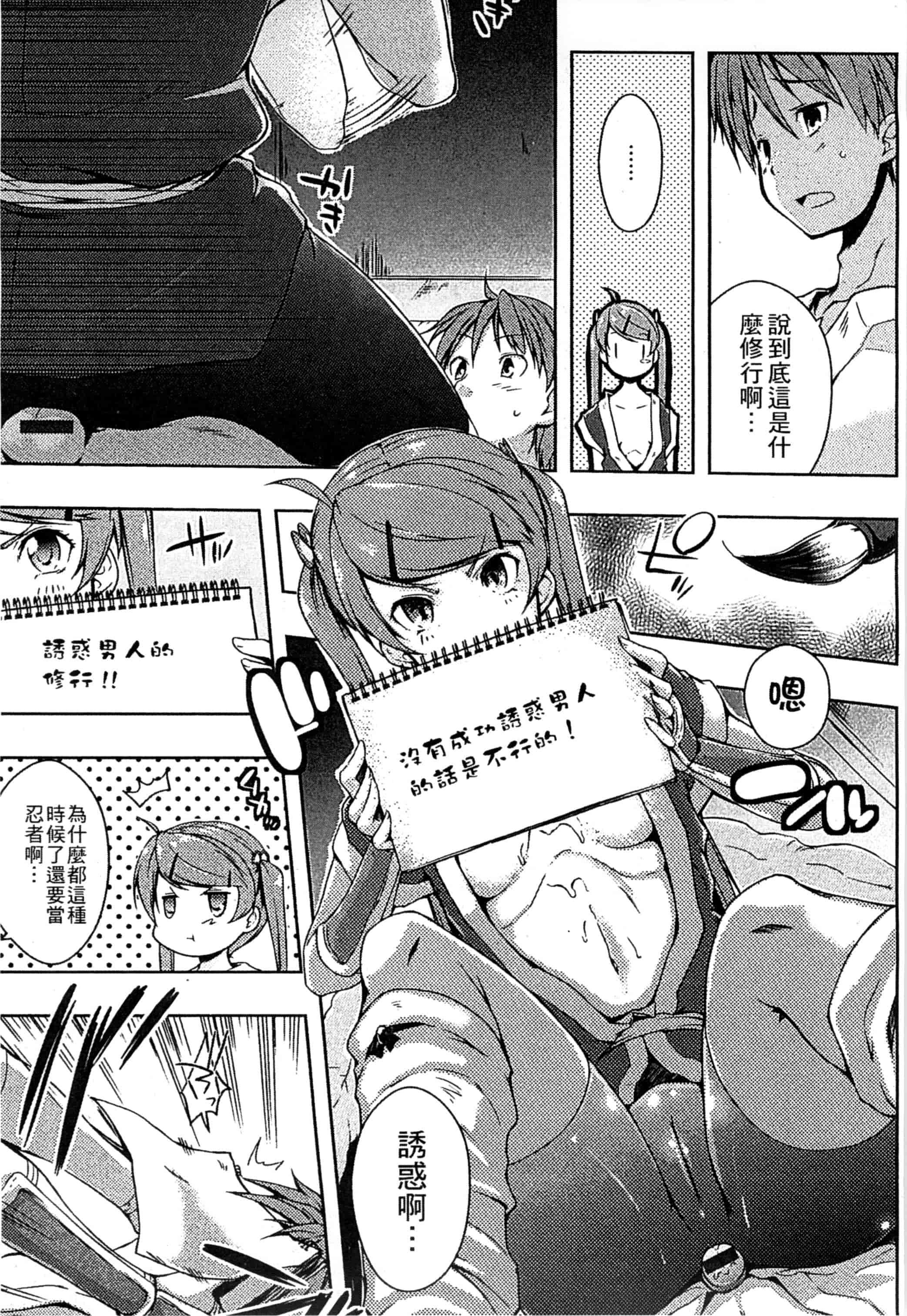[かいづか] エローライフ_第2集