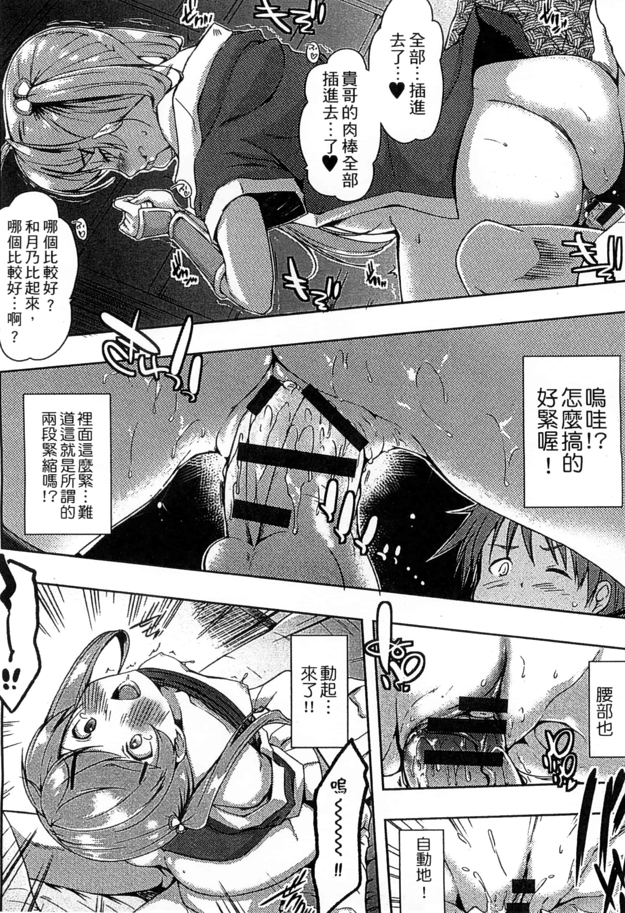 [かいづか] エローライフ_第2集