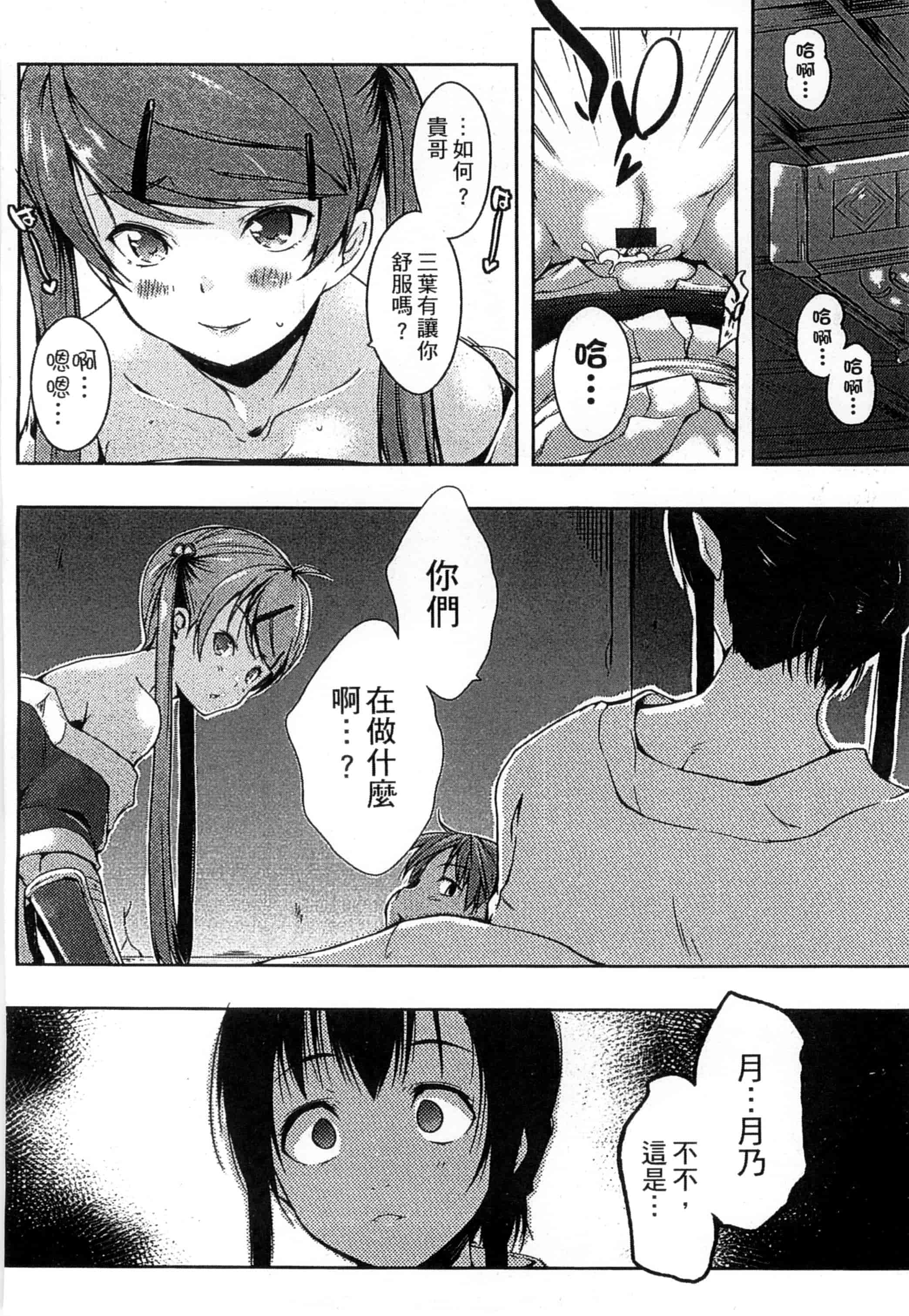 [かいづか] エローライフ_第2集