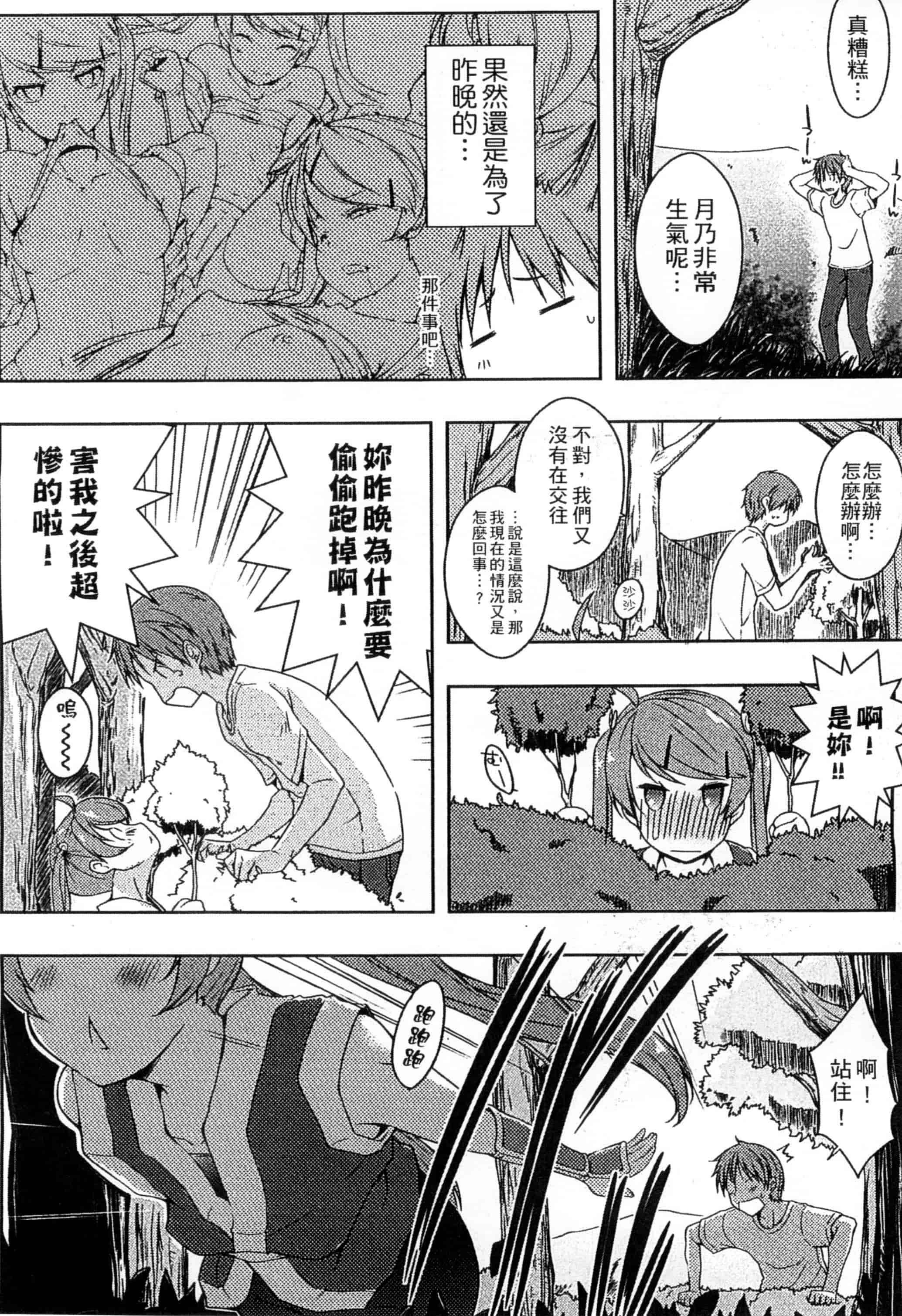 [かいづか] エローライフ_第3集
