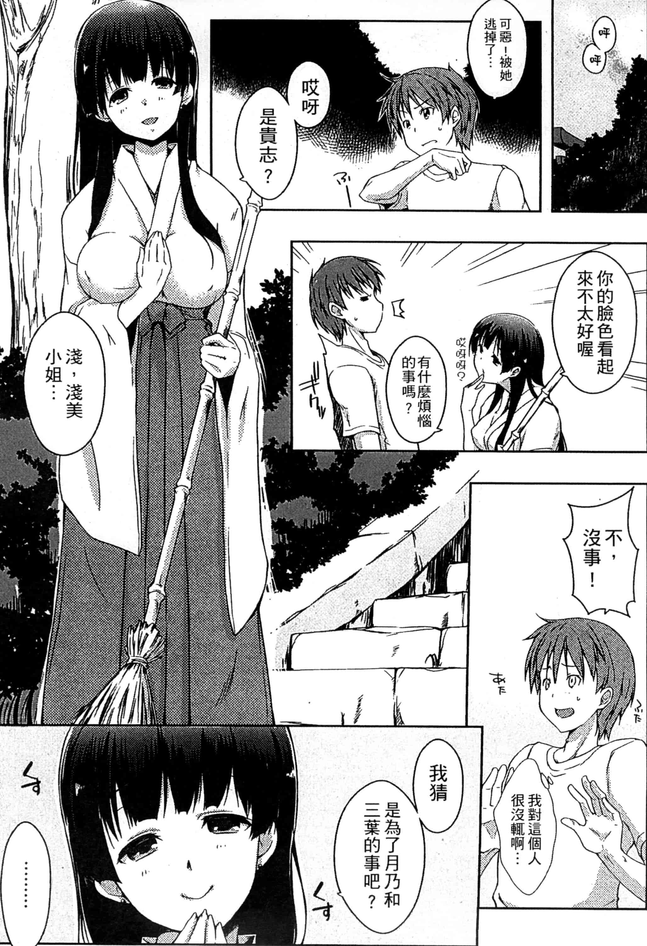 [かいづか] エローライフ_第3集