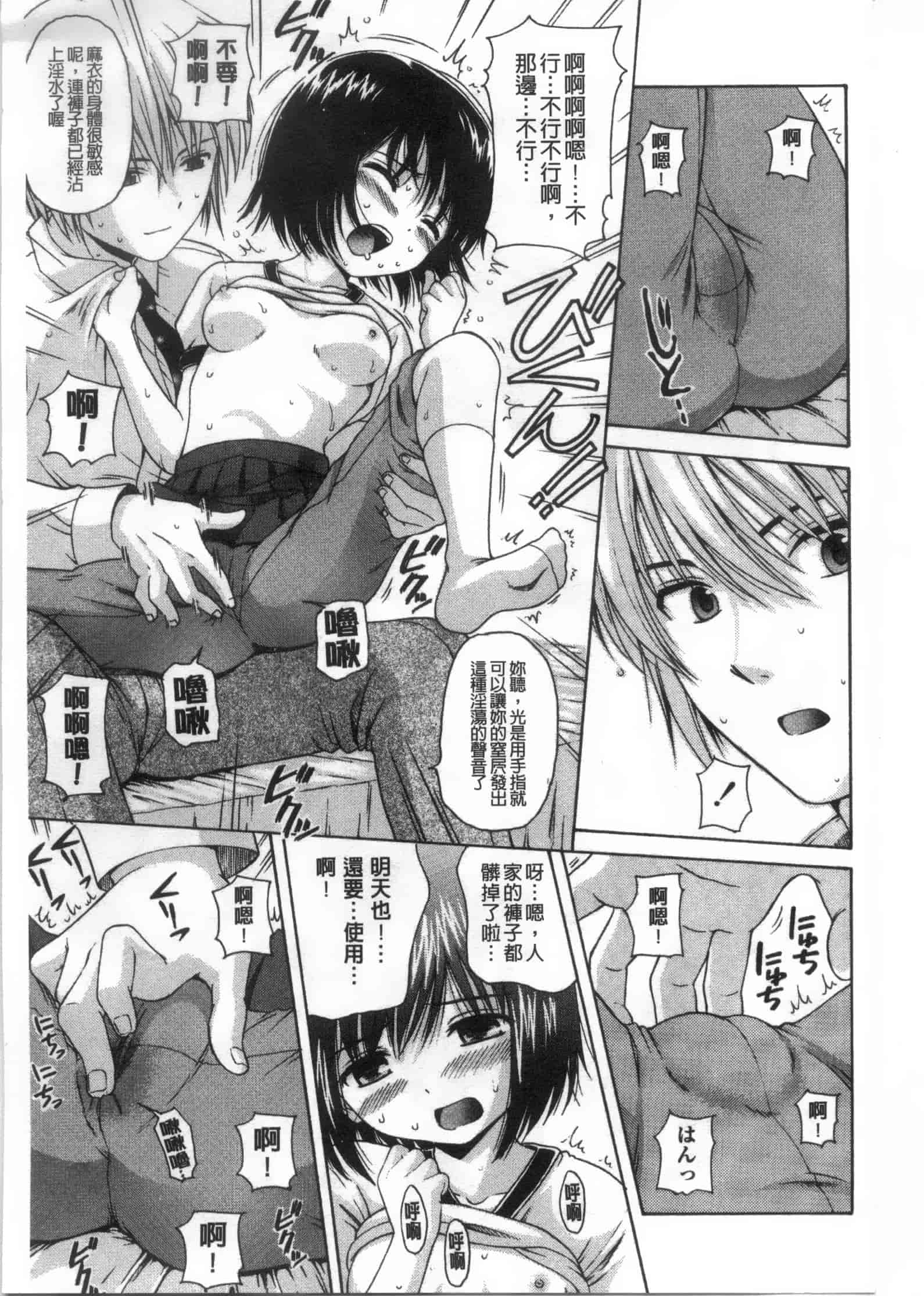 [ねんど。] 少女交際_第4集