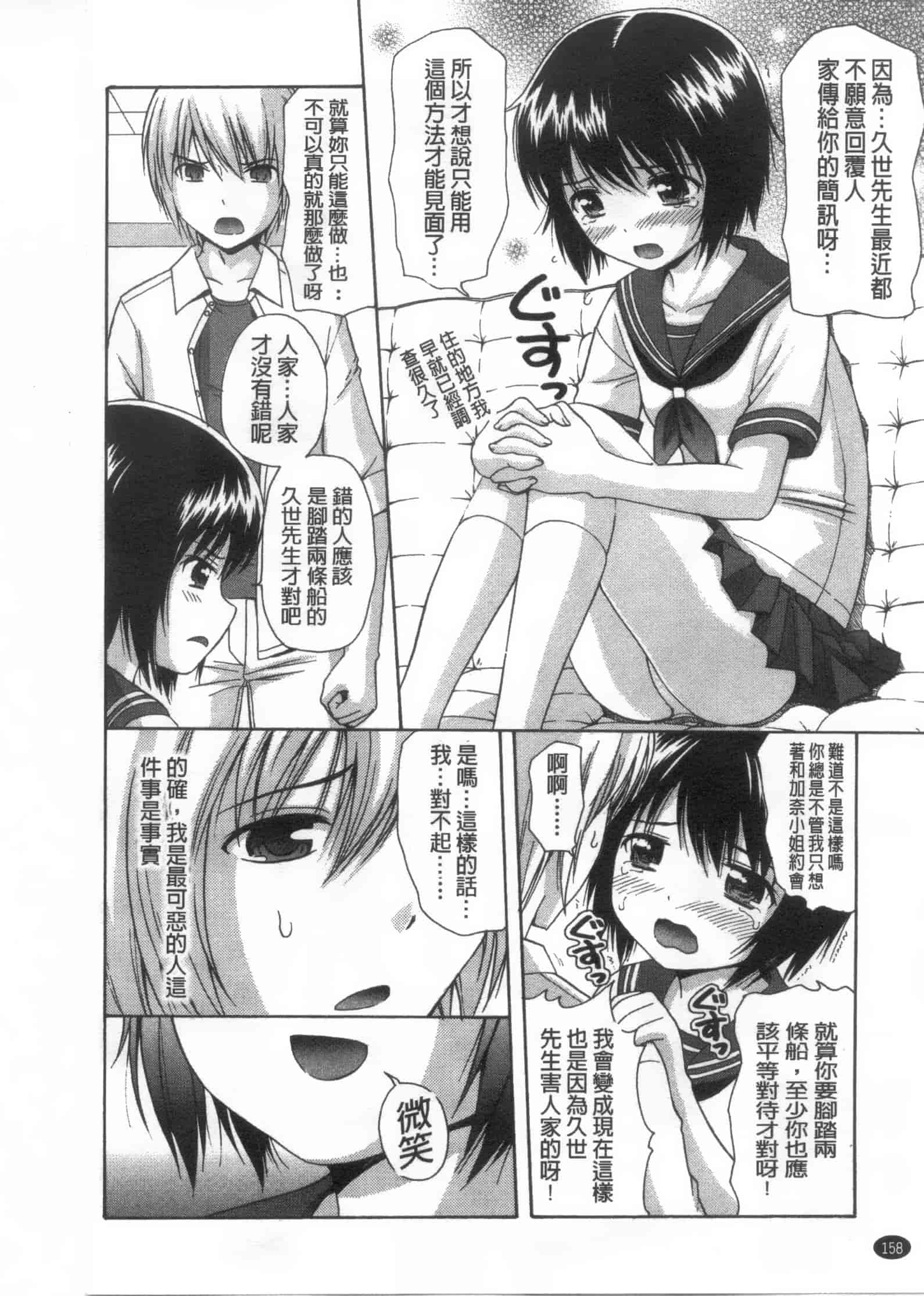 [ねんど。] 少女交際_第4集