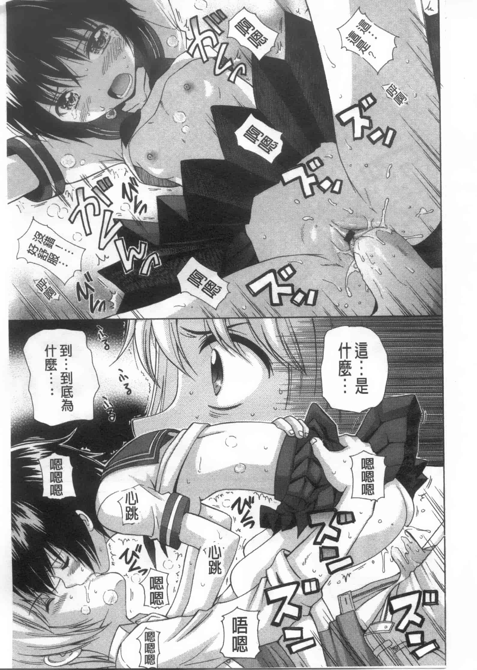 [ねんど。] 少女交際_第9集