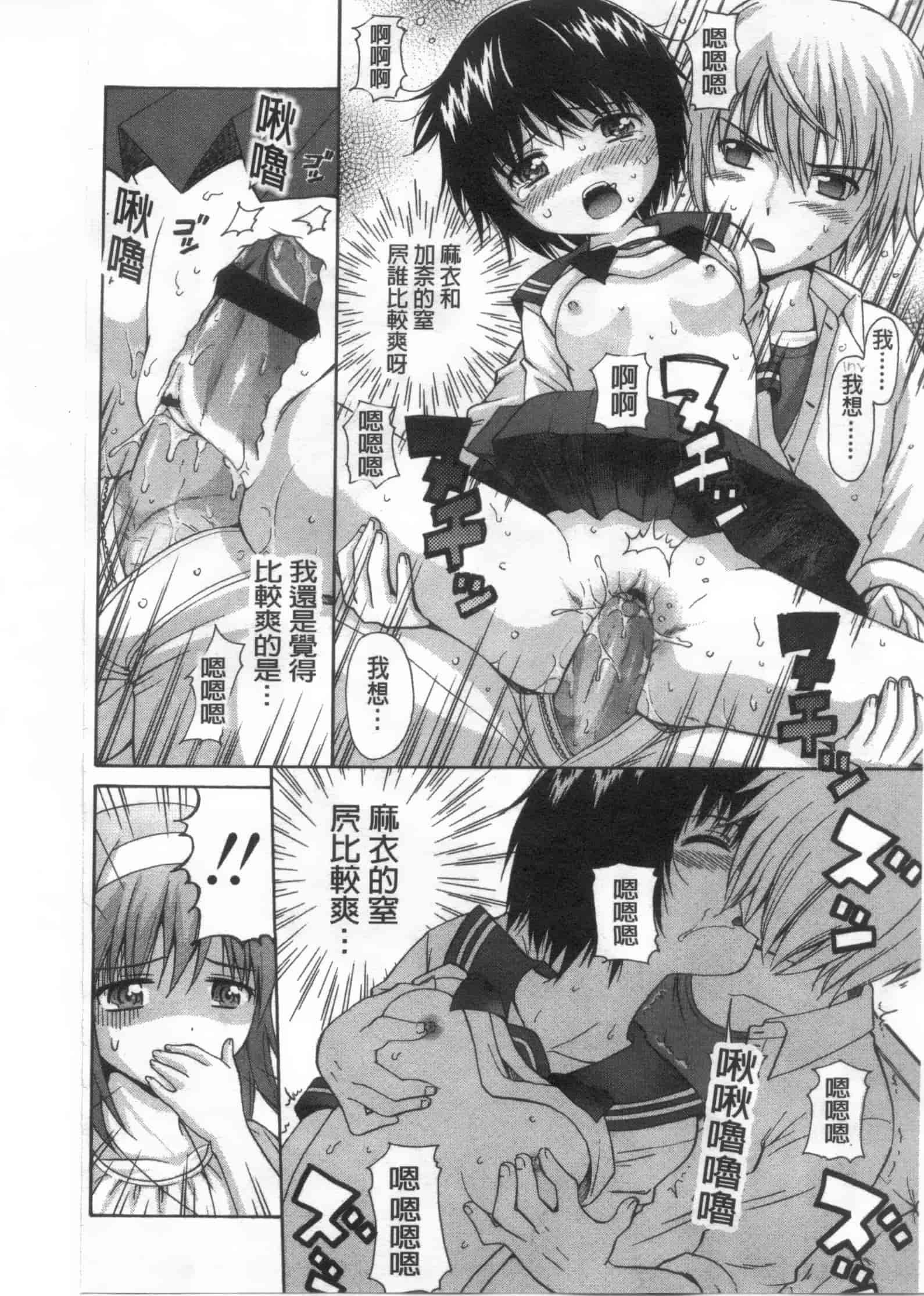[ねんど。] 少女交際_第9集