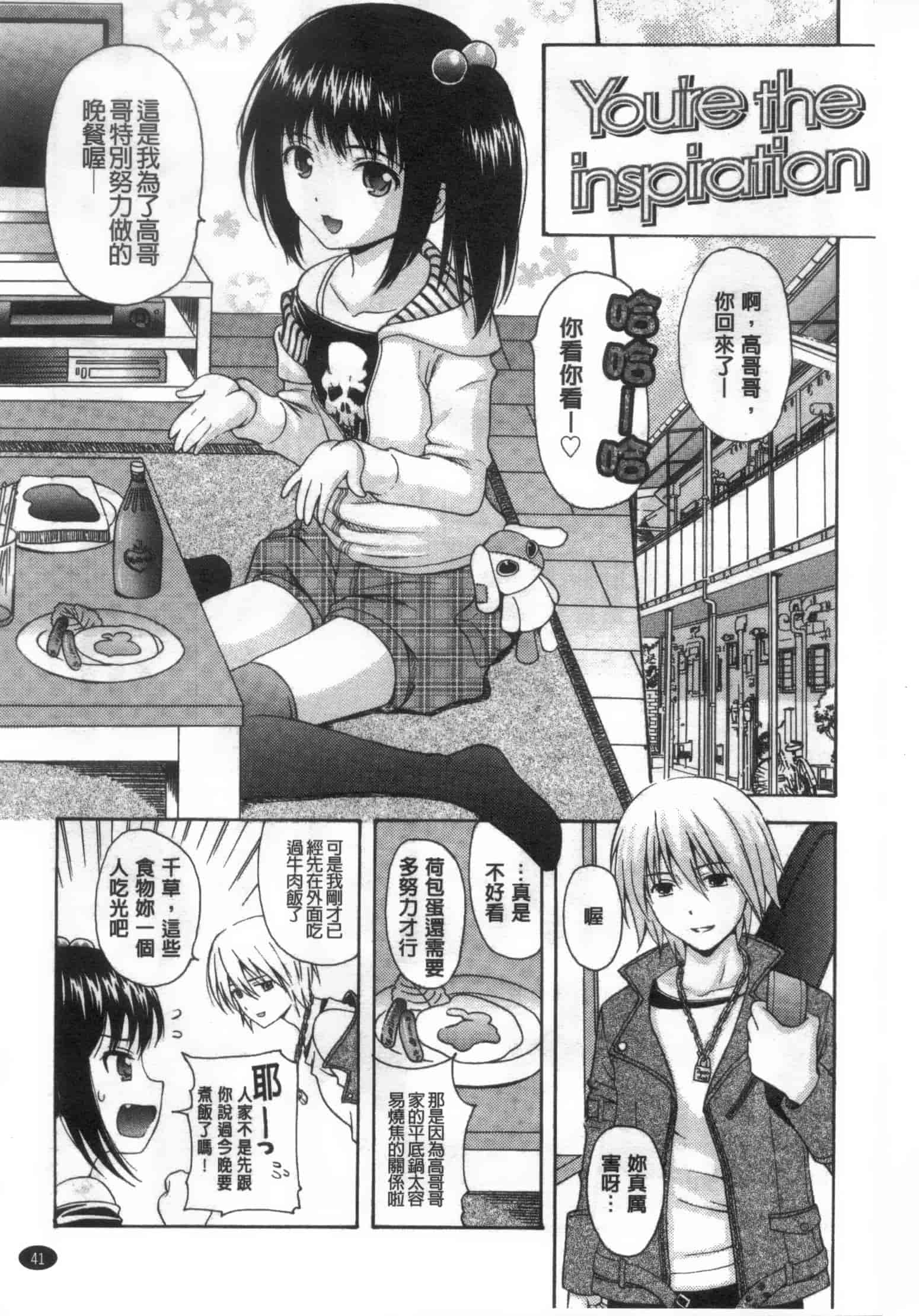 [ねんど。] 少女交際_第2集