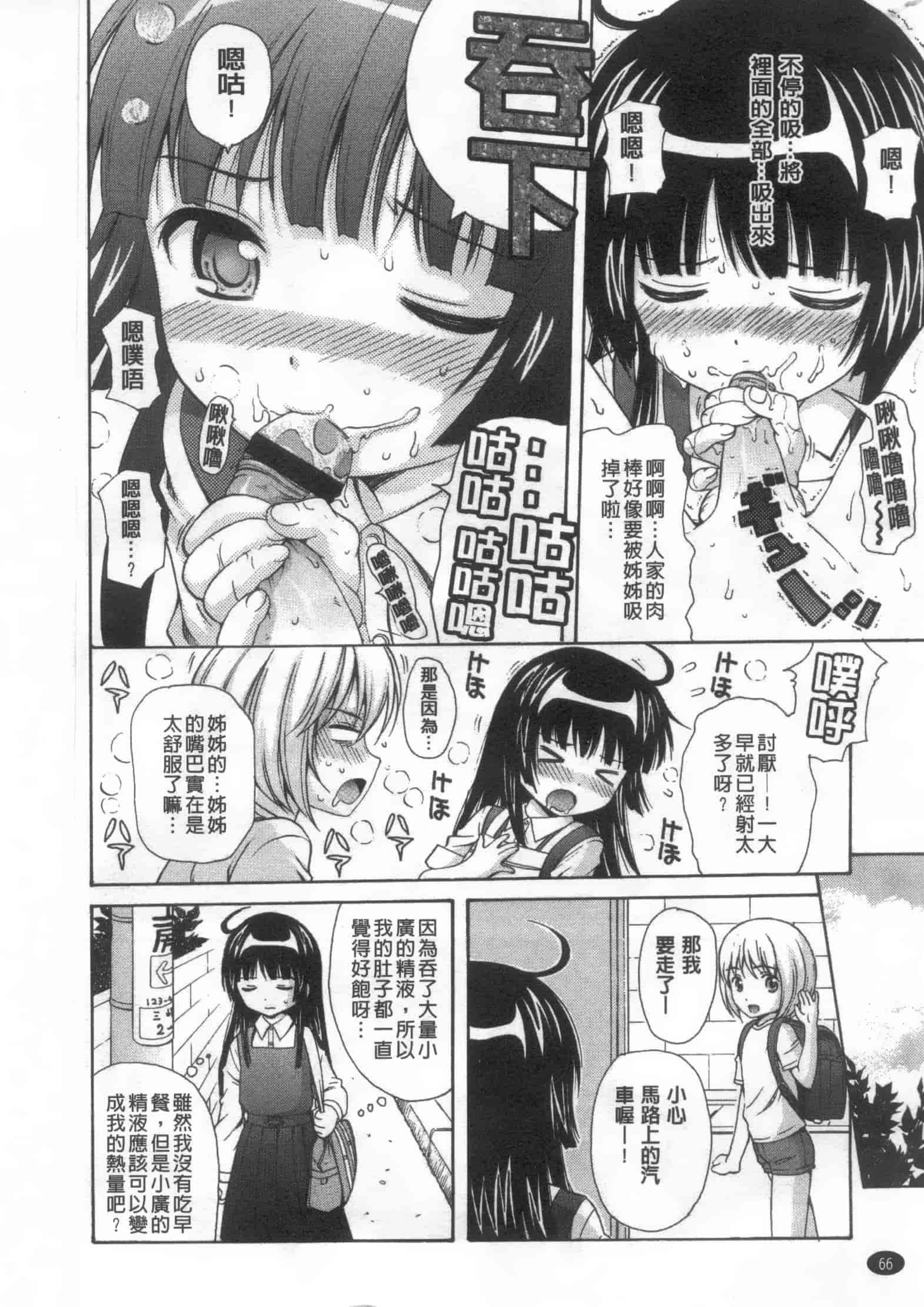 [ねんど。] 少女交際_第2集
