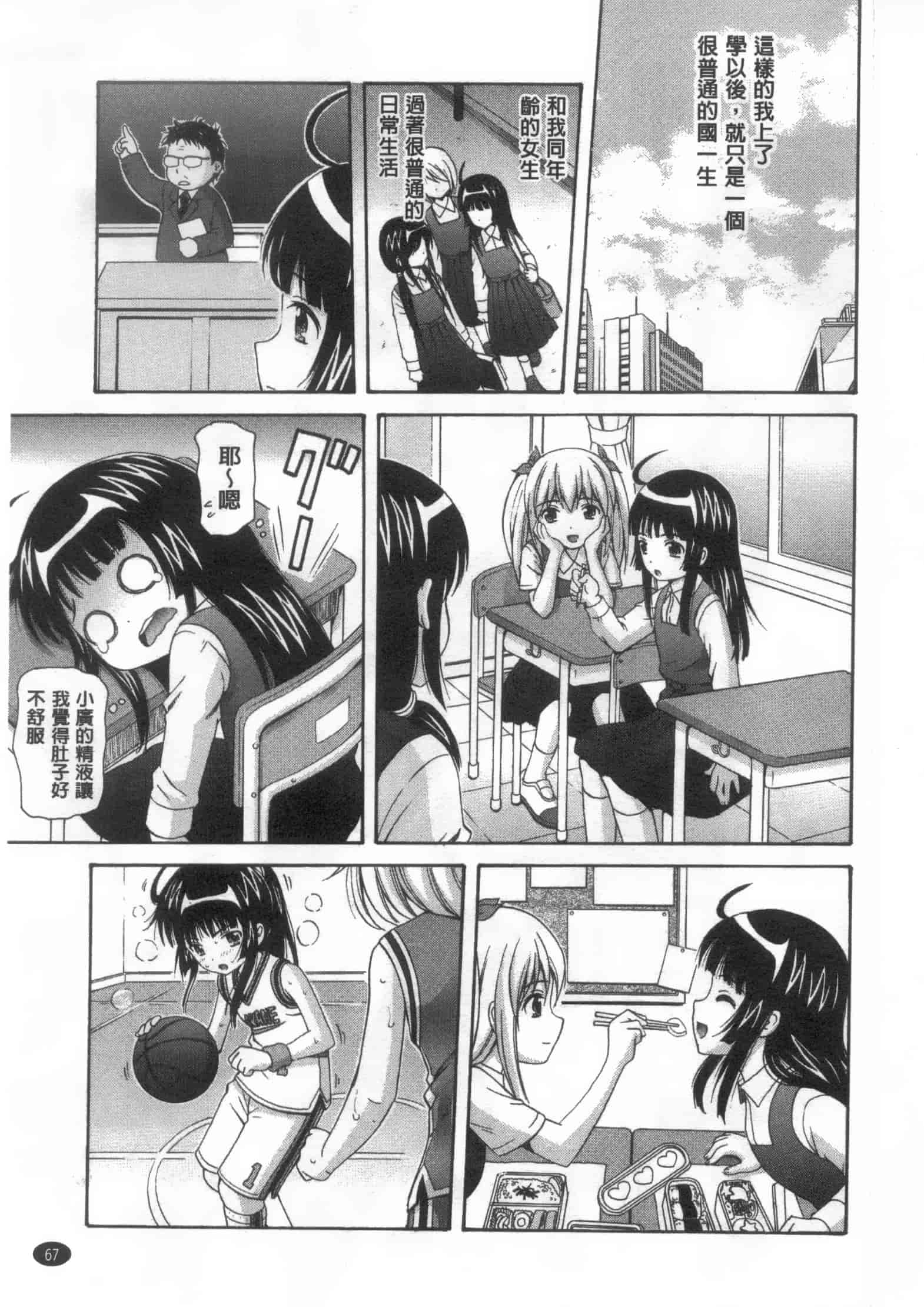 [ねんど。] 少女交際_第2集