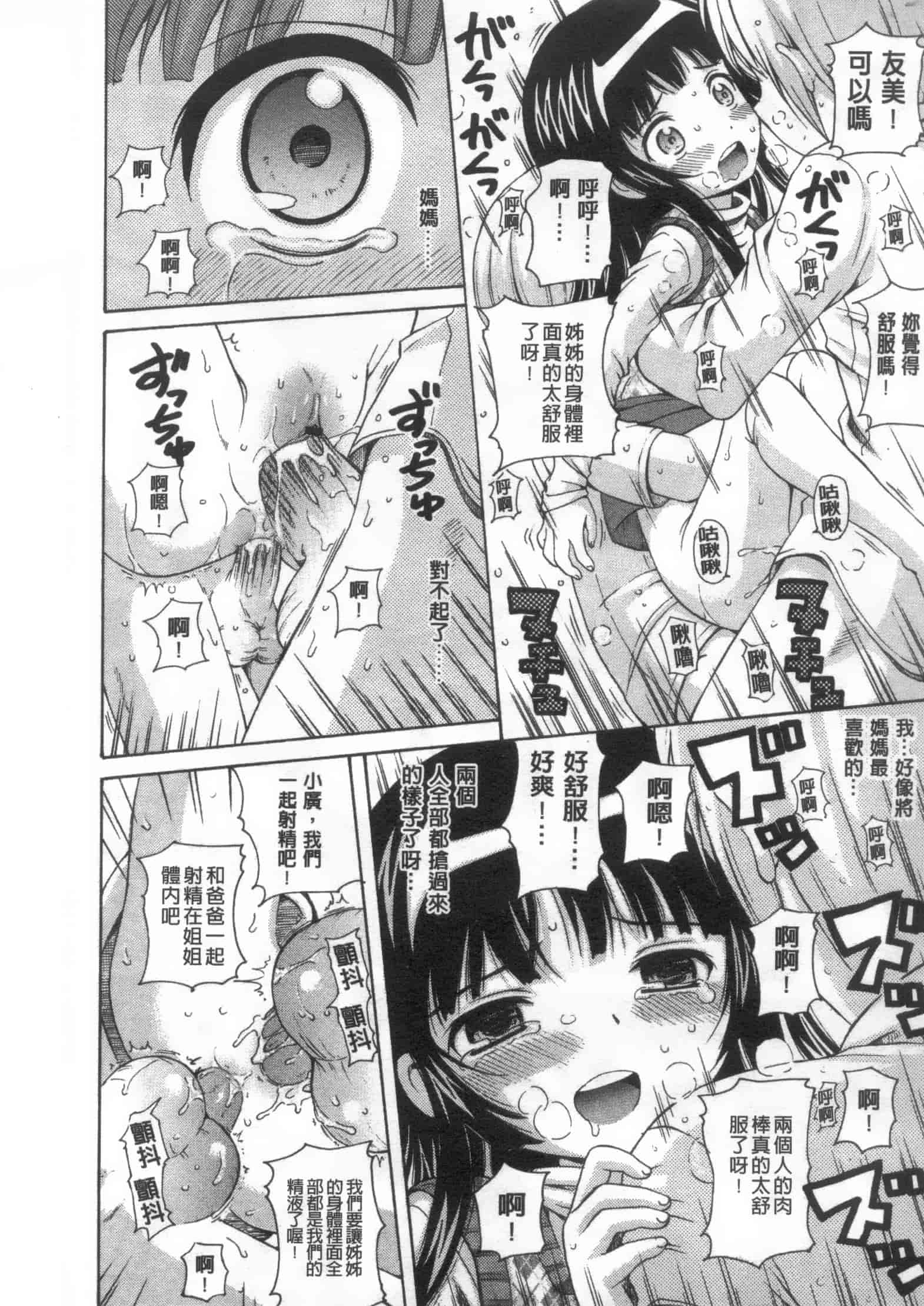 [ねんど。] 少女交際_第2集