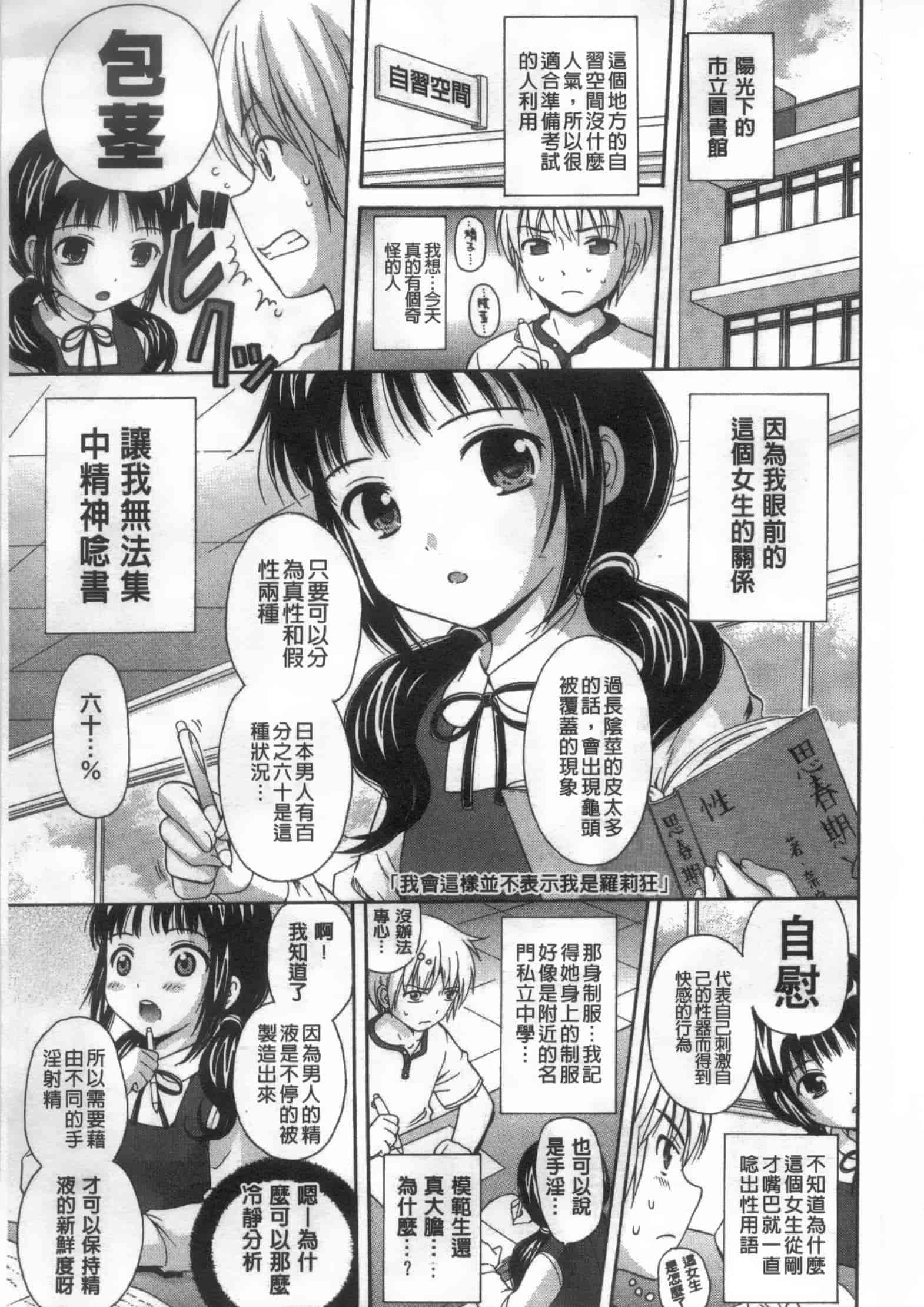 [ねんど。] 少女交際_第3集