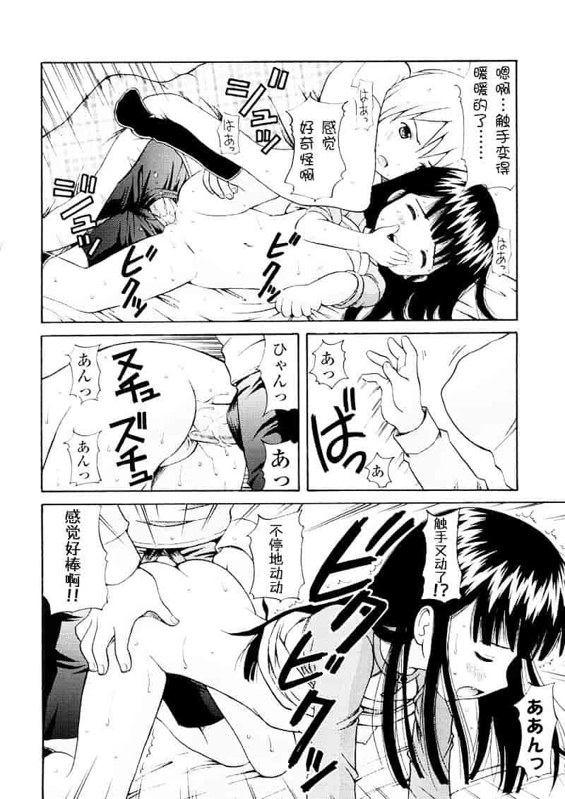 [ねんど。] 美少女しすたあ小悪魔系_第6集