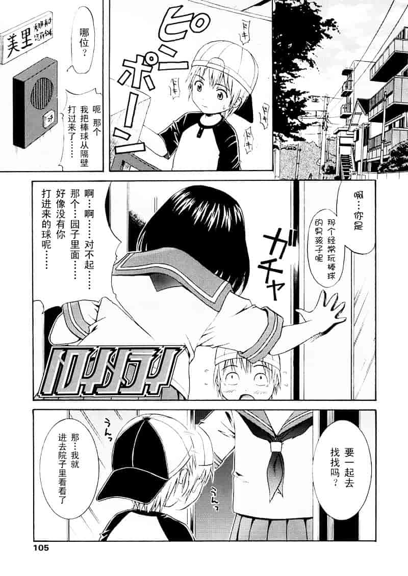 [ねんど。] 美少女しすたあ小悪魔系_第6集