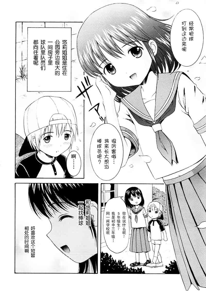 [ねんど。] 美少女しすたあ小悪魔系_第6集