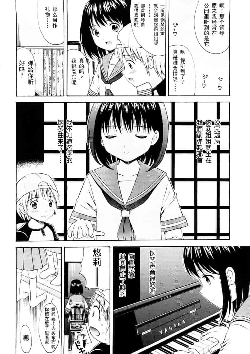 [ねんど。] 美少女しすたあ小悪魔系_第6集