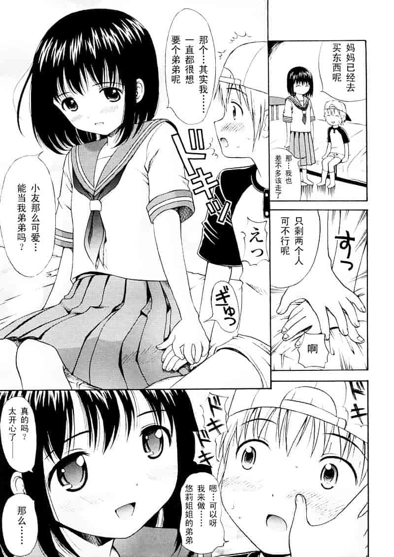 [ねんど。] 美少女しすたあ小悪魔系_第6集